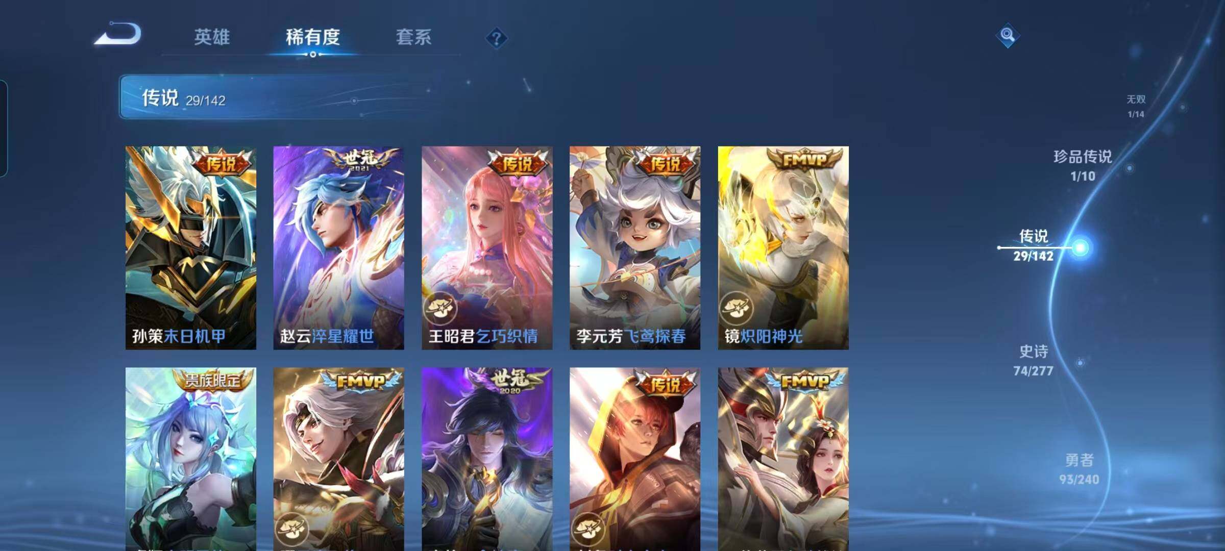 WZEY4296794王者荣耀账号详情图9