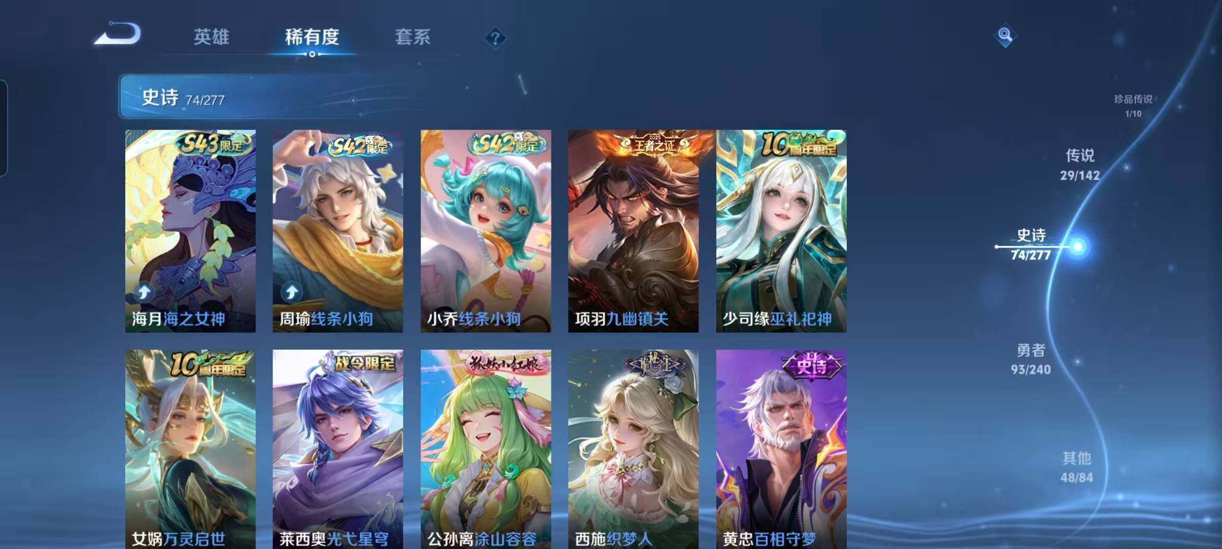 WZEY4296794王者荣耀账号详情图10