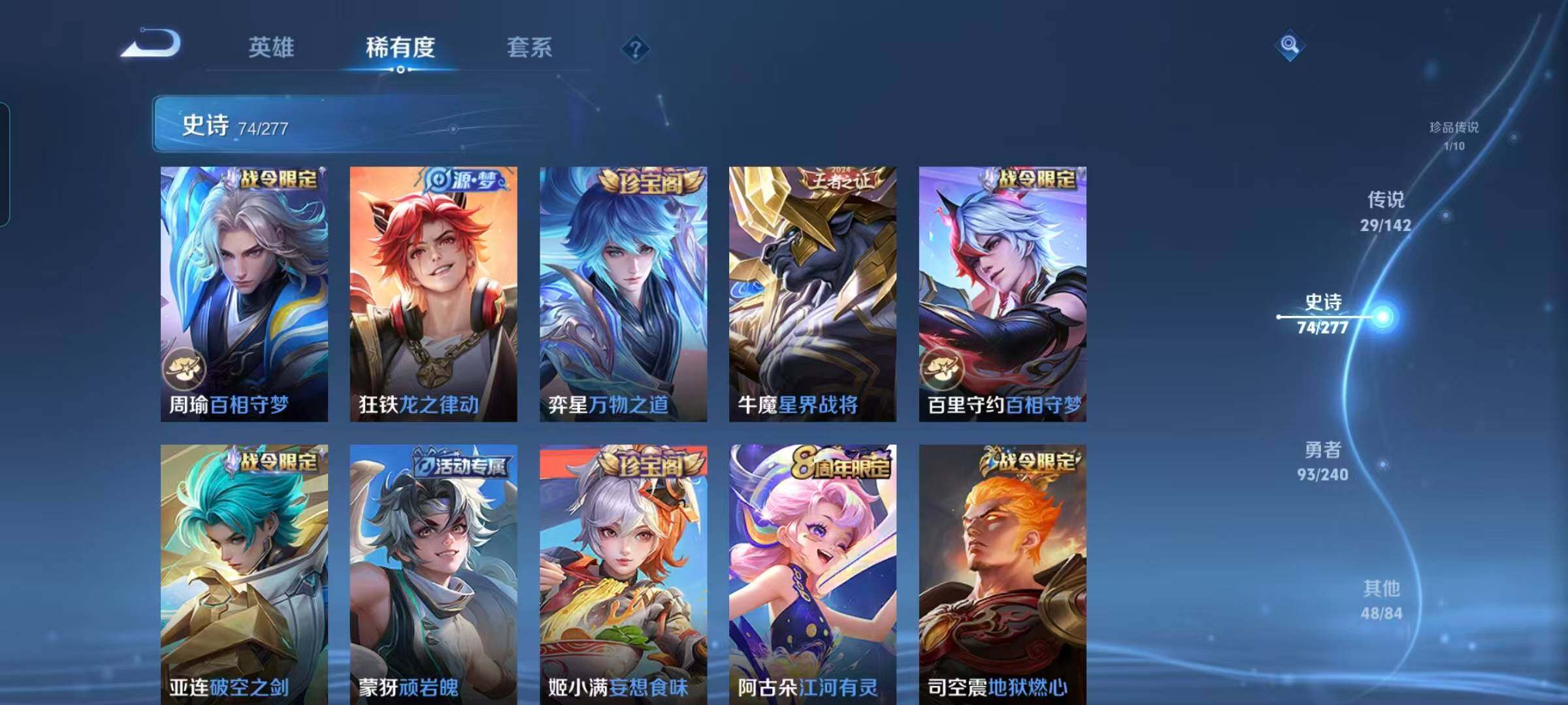 WZEY4296794王者荣耀账号详情图11