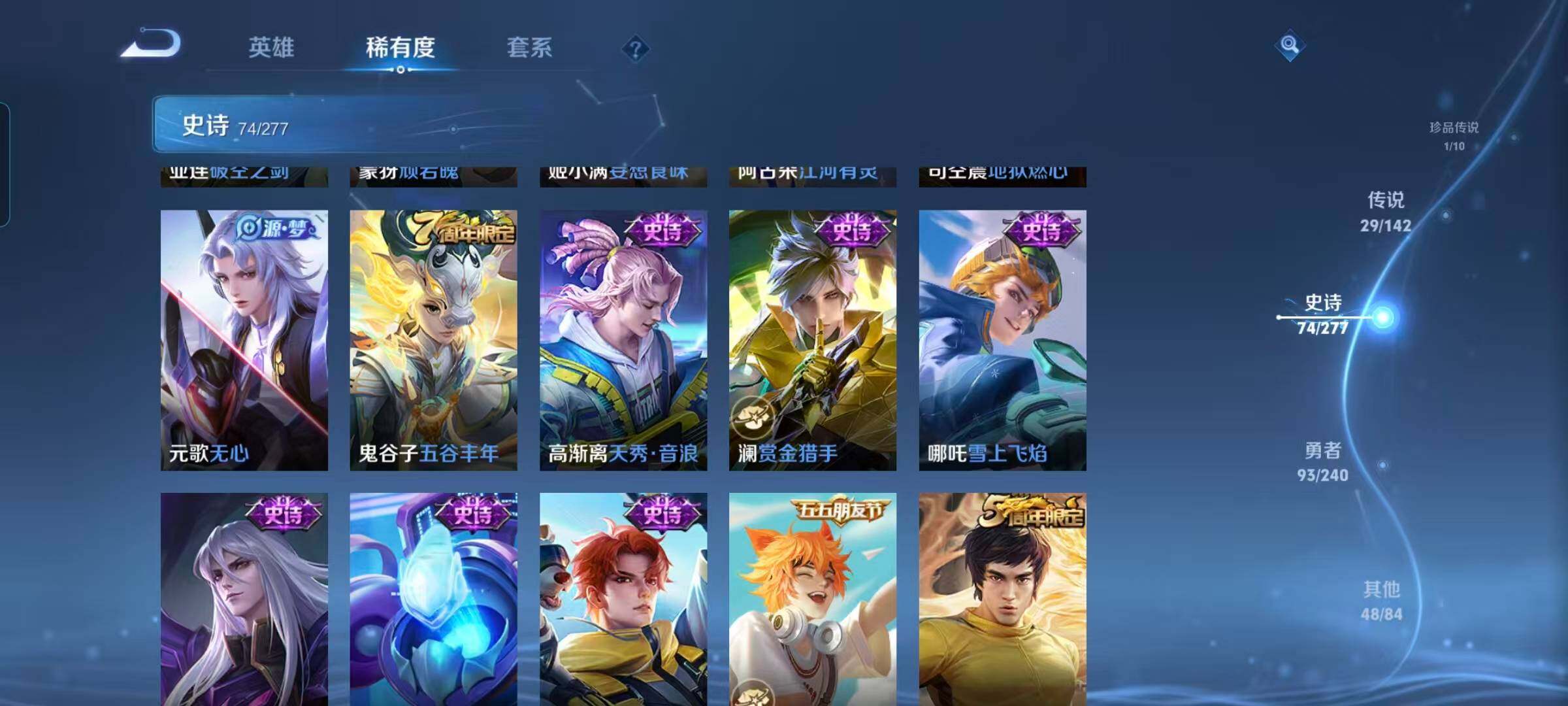 WZEY4296794王者荣耀账号详情图12