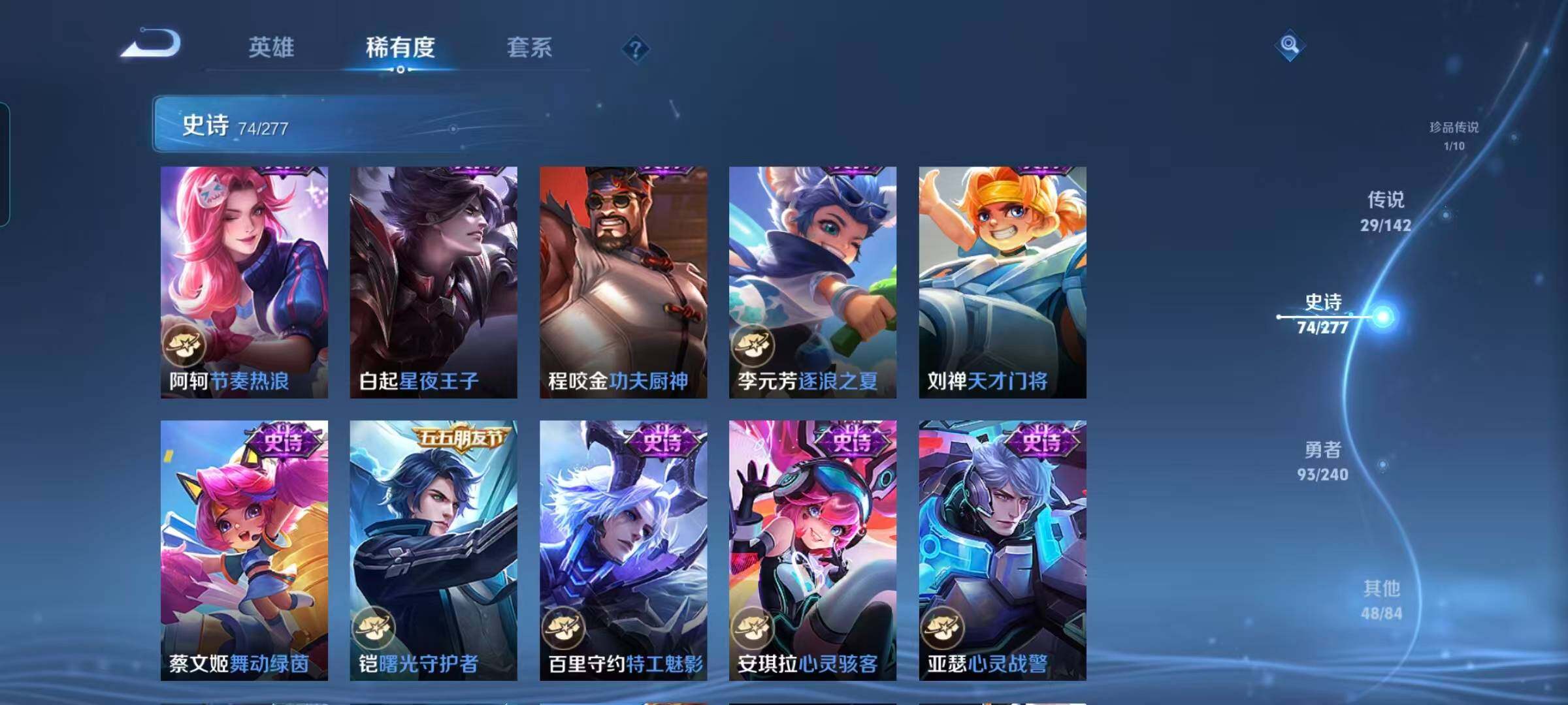 WZEY4296794王者荣耀账号详情图14