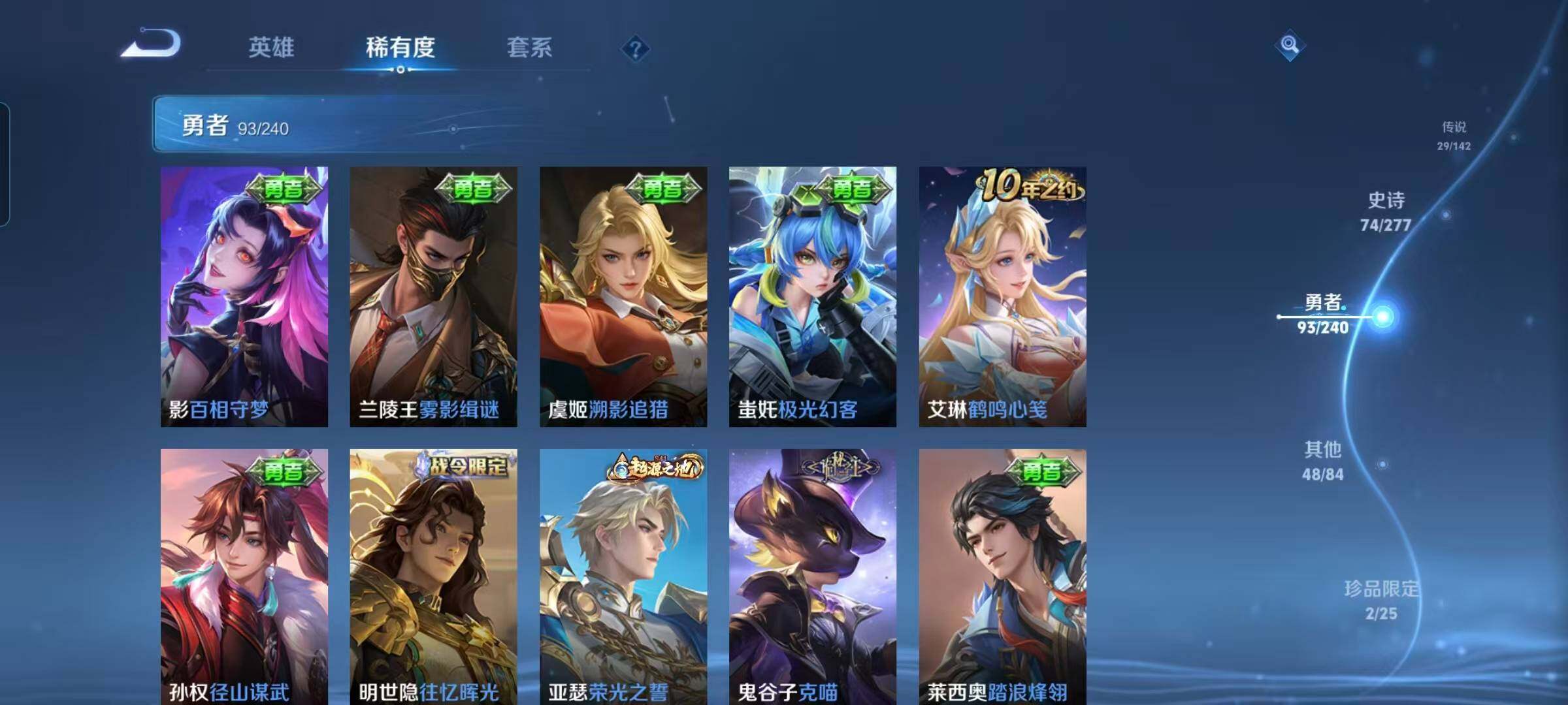 WZEY4296794王者荣耀账号详情图16