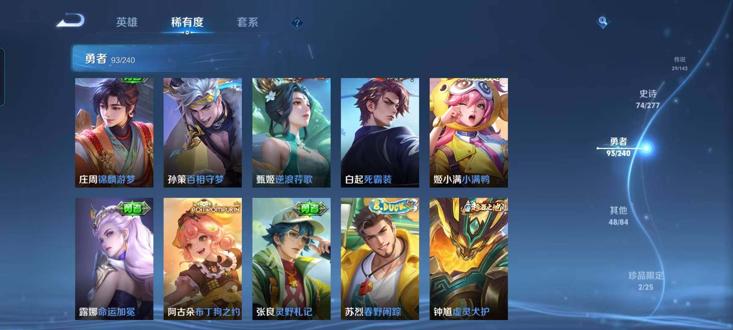 WZEY4296794王者荣耀账号详情图17