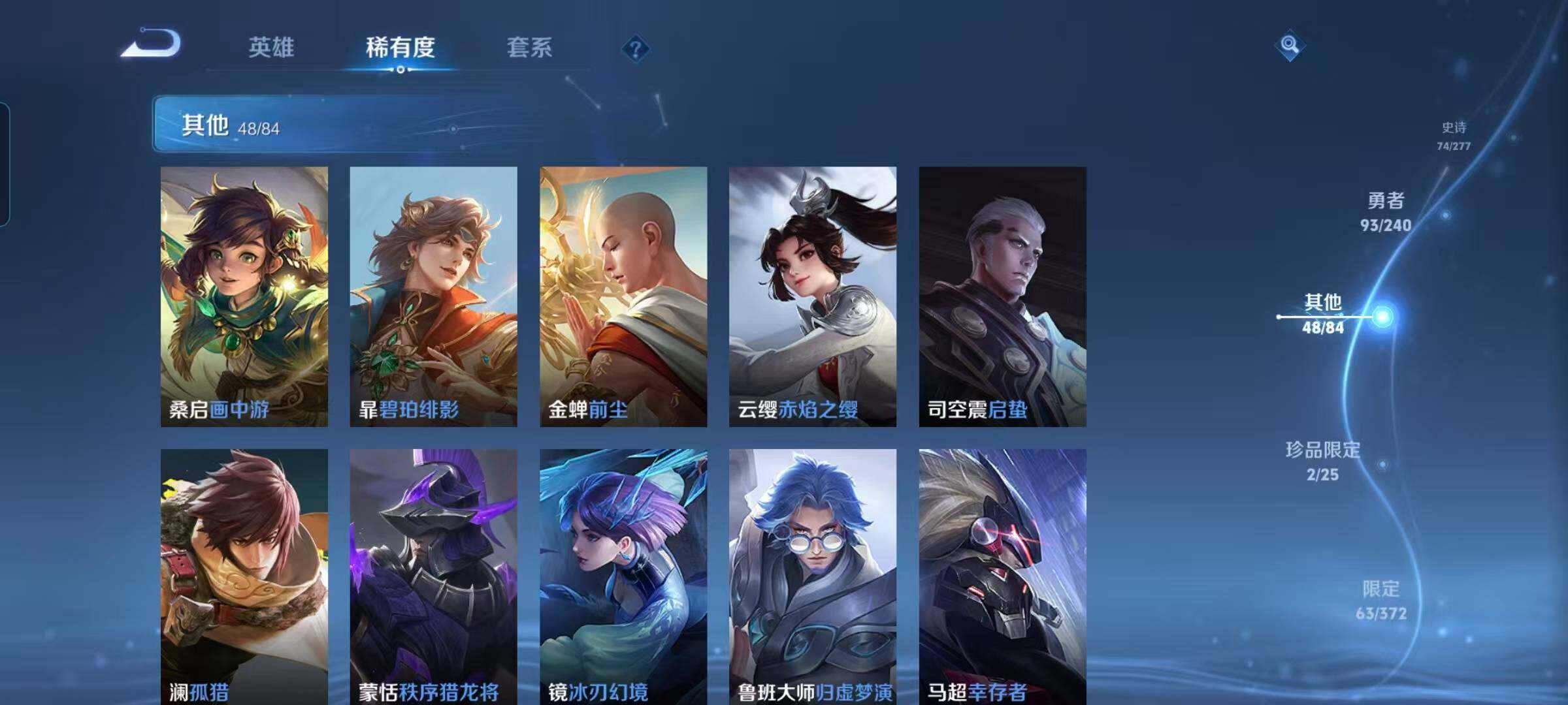 WZEY4296794王者荣耀账号详情图18