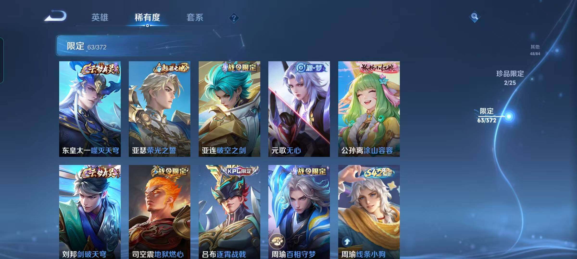 WZEY4296794王者荣耀账号详情图19