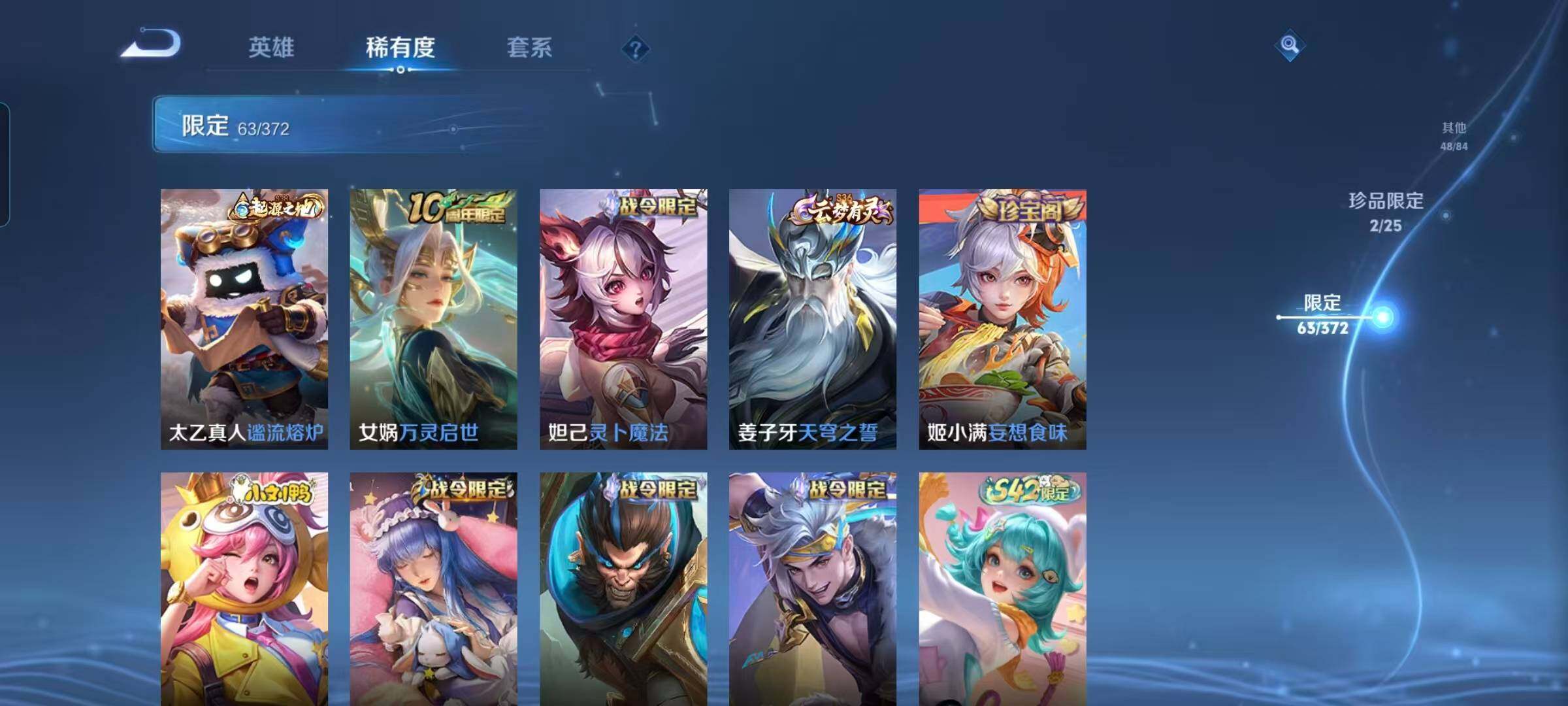 WZEY4296794王者荣耀账号详情图20