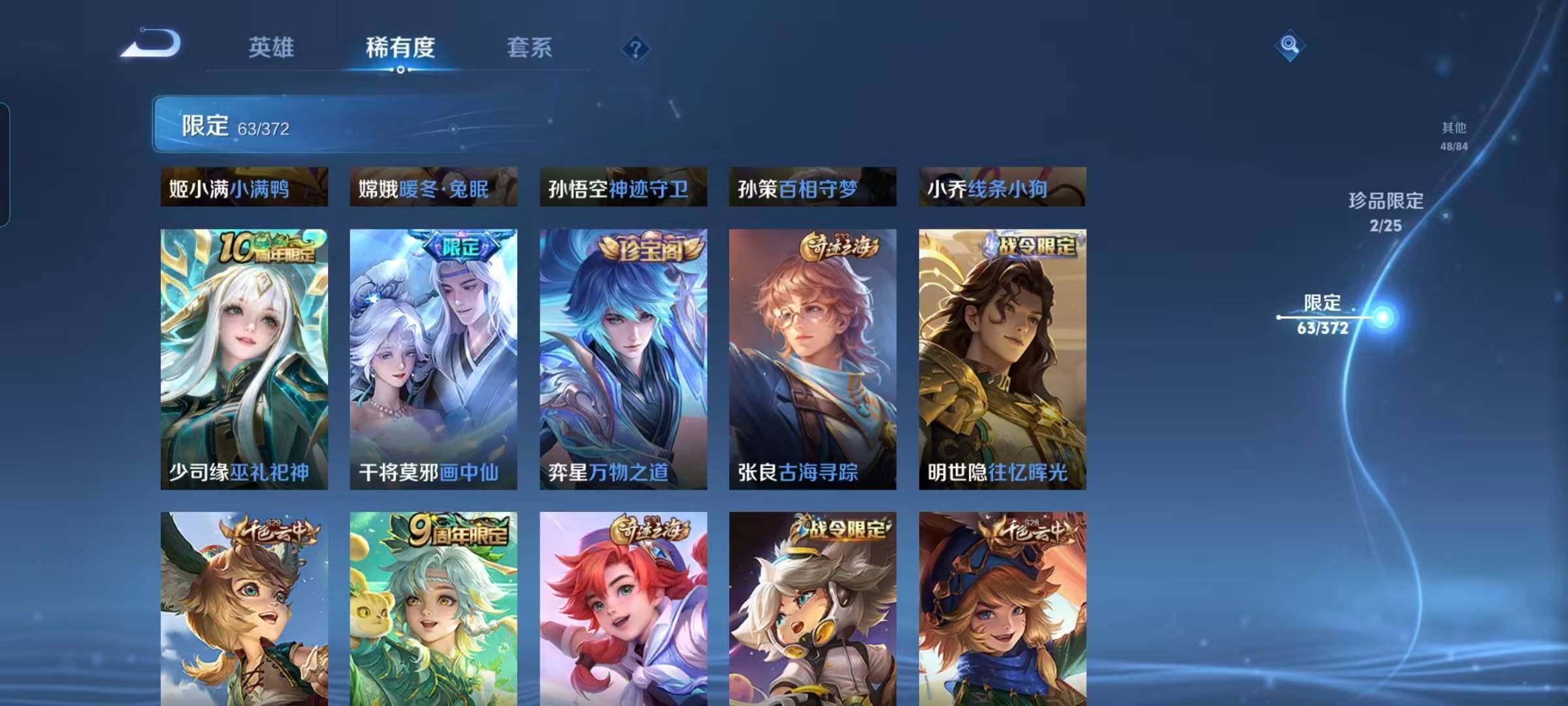 WZEY4296794王者荣耀账号详情图21