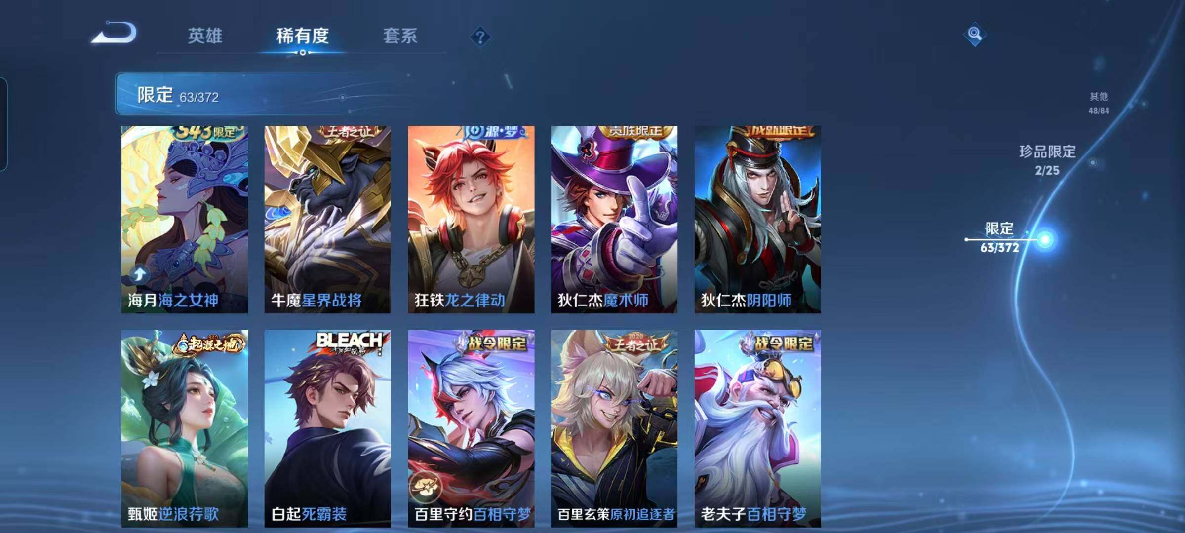 WZEY4296794王者荣耀账号详情图22