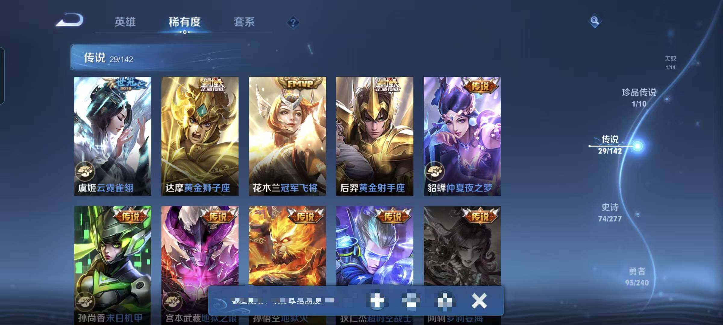 WZEY4296794王者荣耀账号详情图26