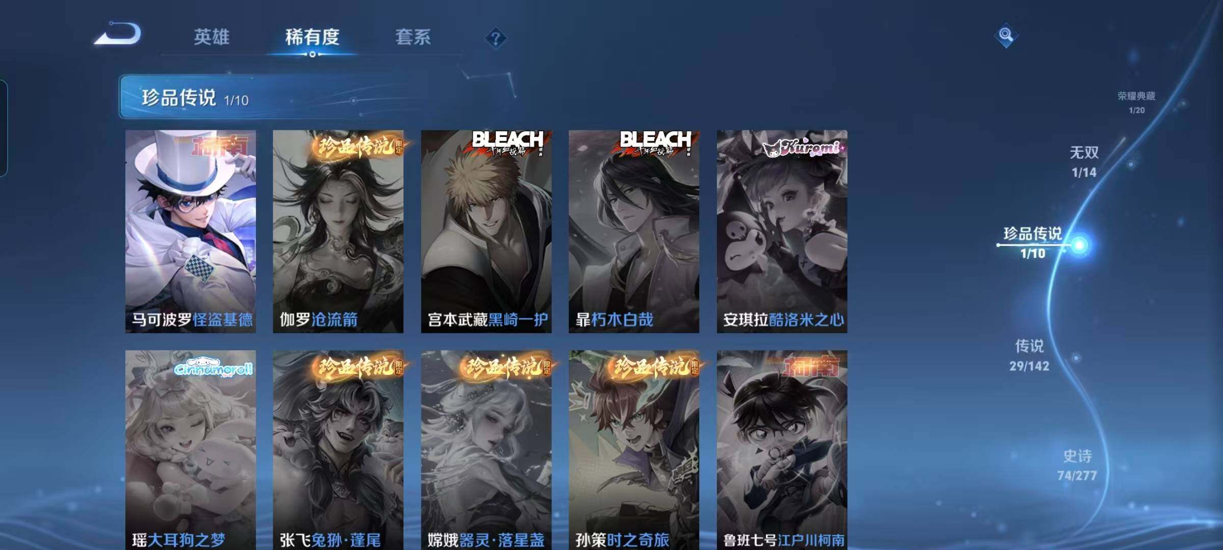 WZEY4296794王者荣耀账号详情图29