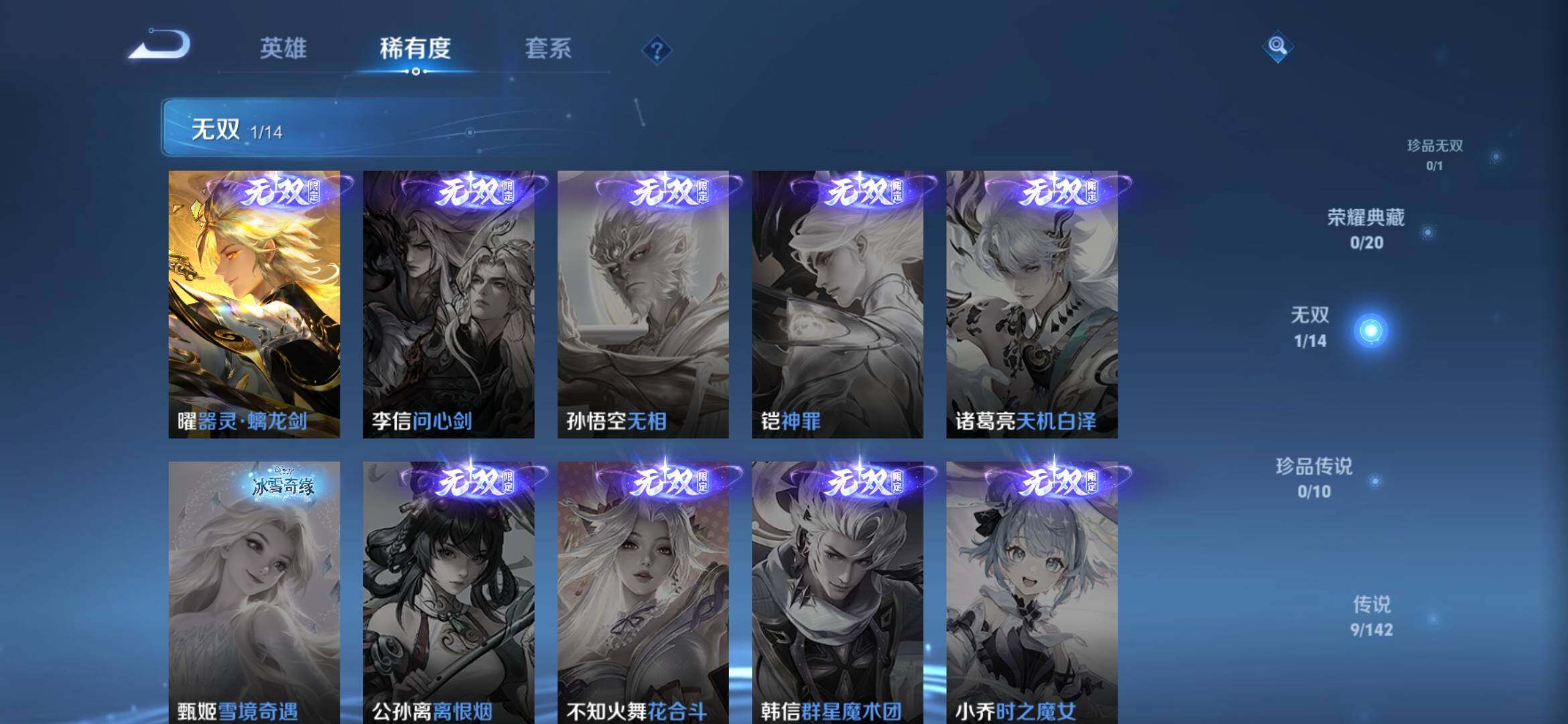 WZQM4306614王者荣耀账号详情图5