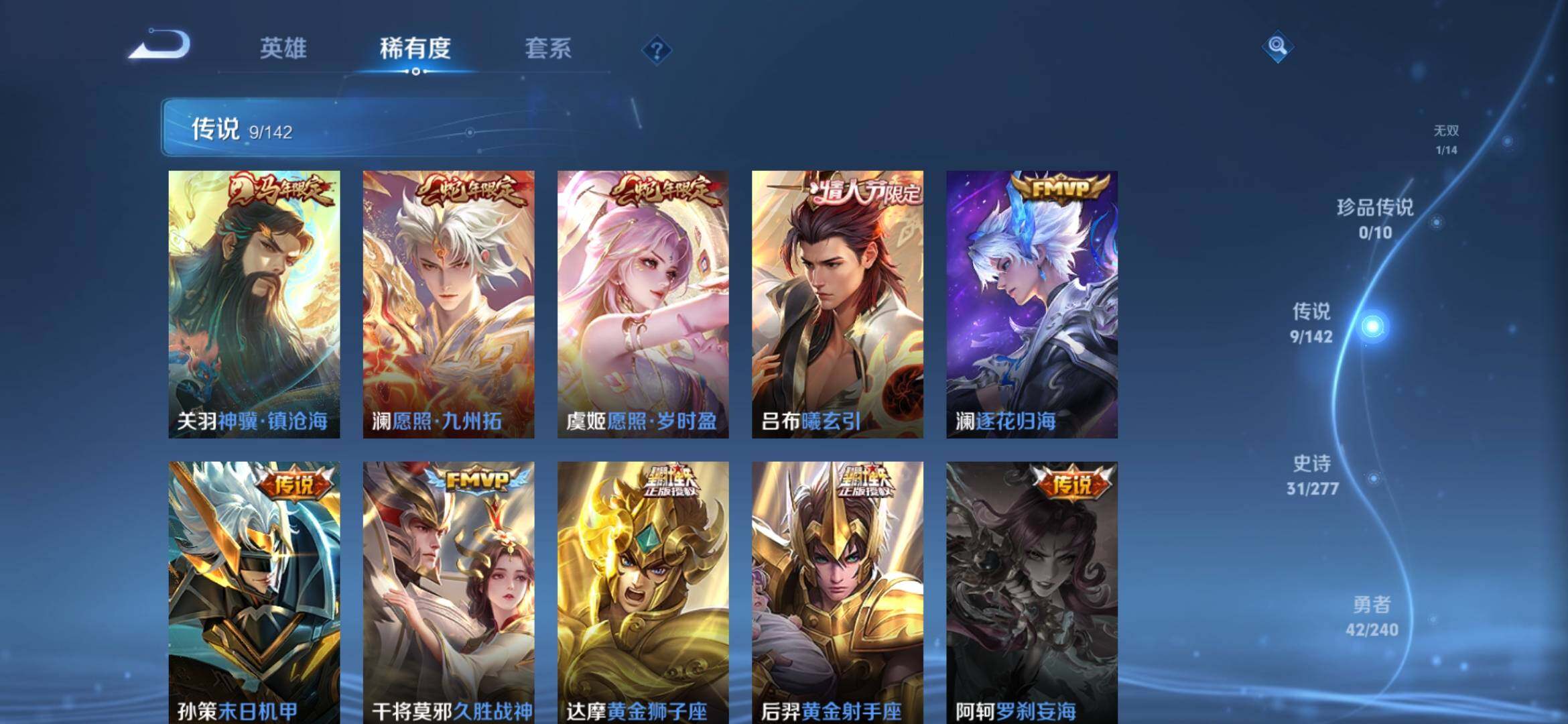 WZQM4306614王者荣耀账号详情图6