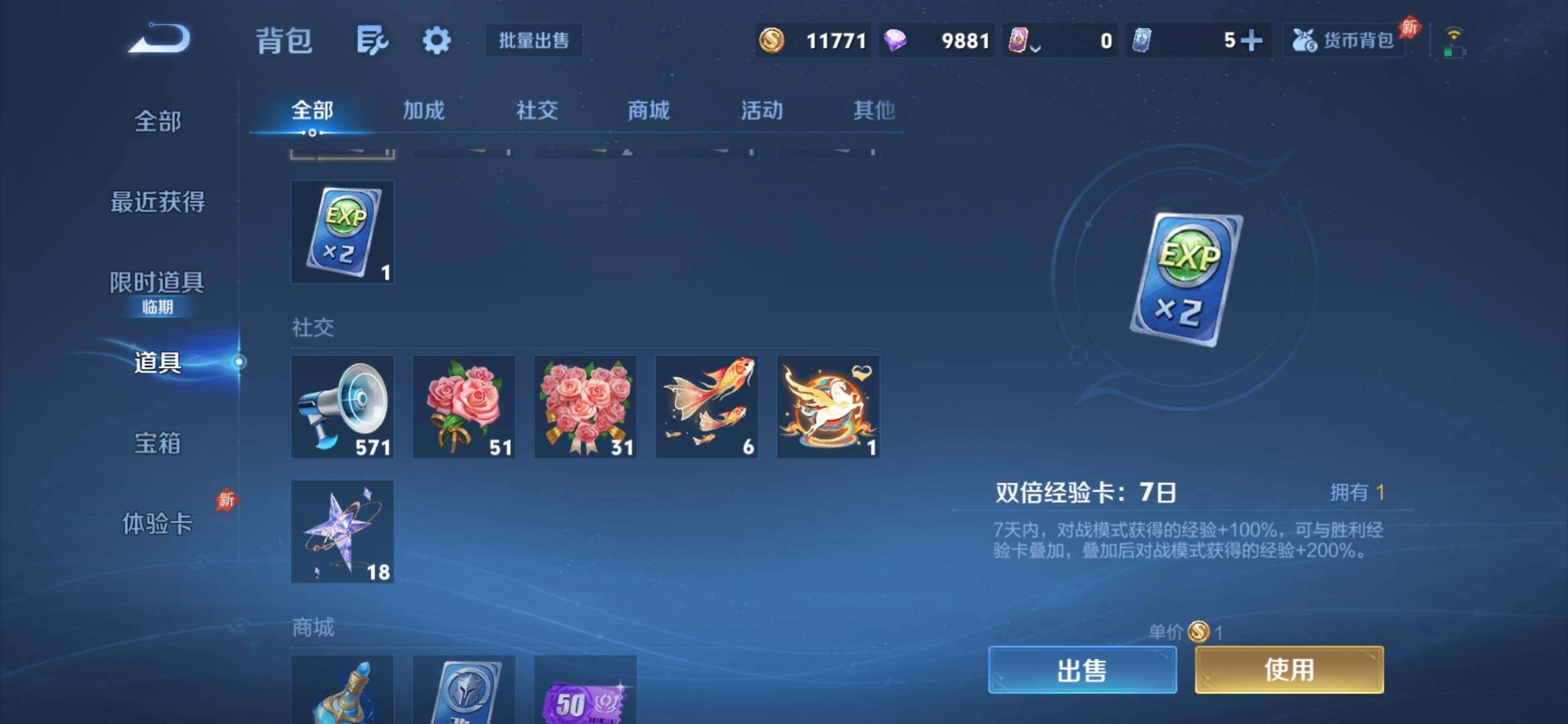 WZQM4306614王者荣耀账号详情图8