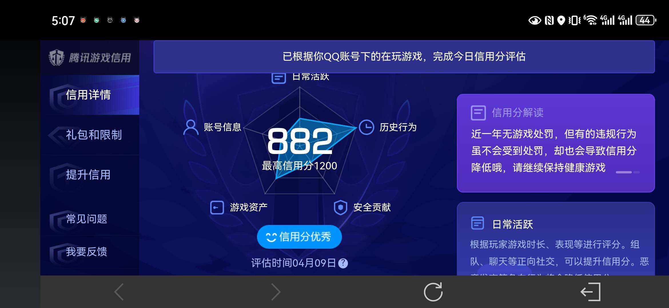 WZQM4306614王者荣耀账号详情图11