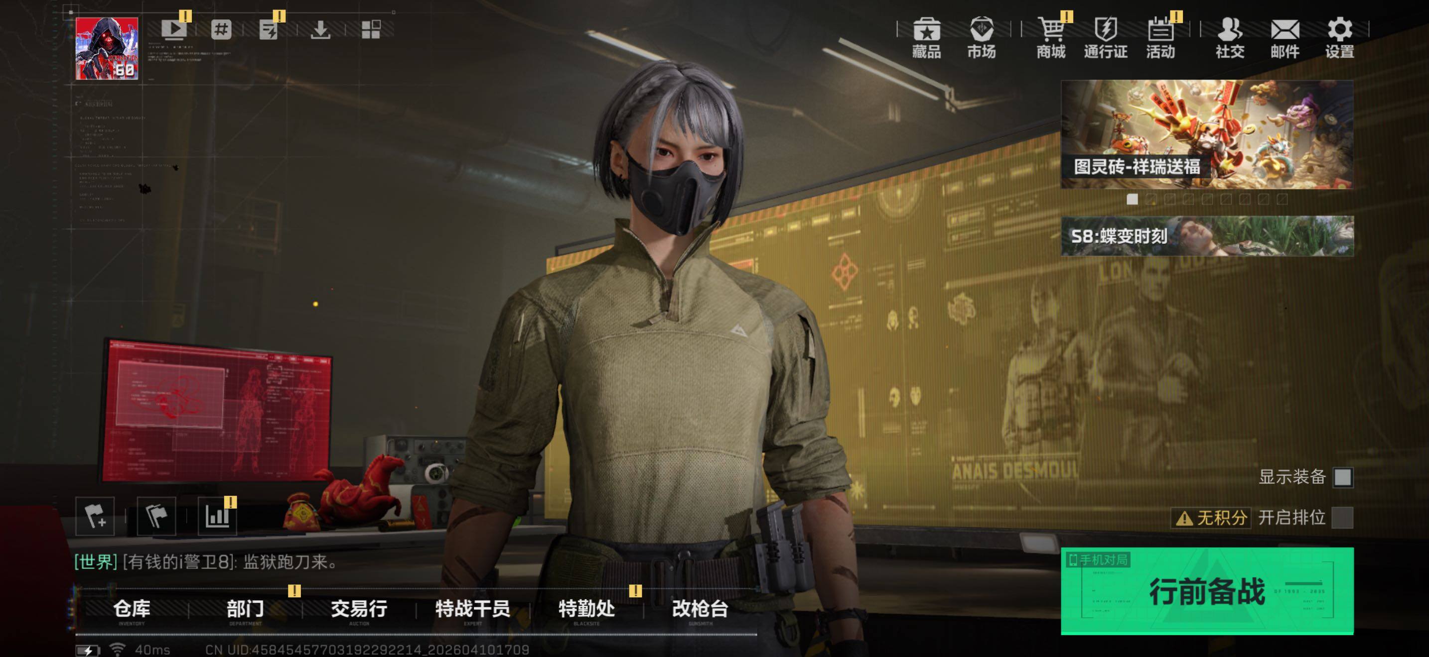 SJZQM498916三角洲行动账号详情图6