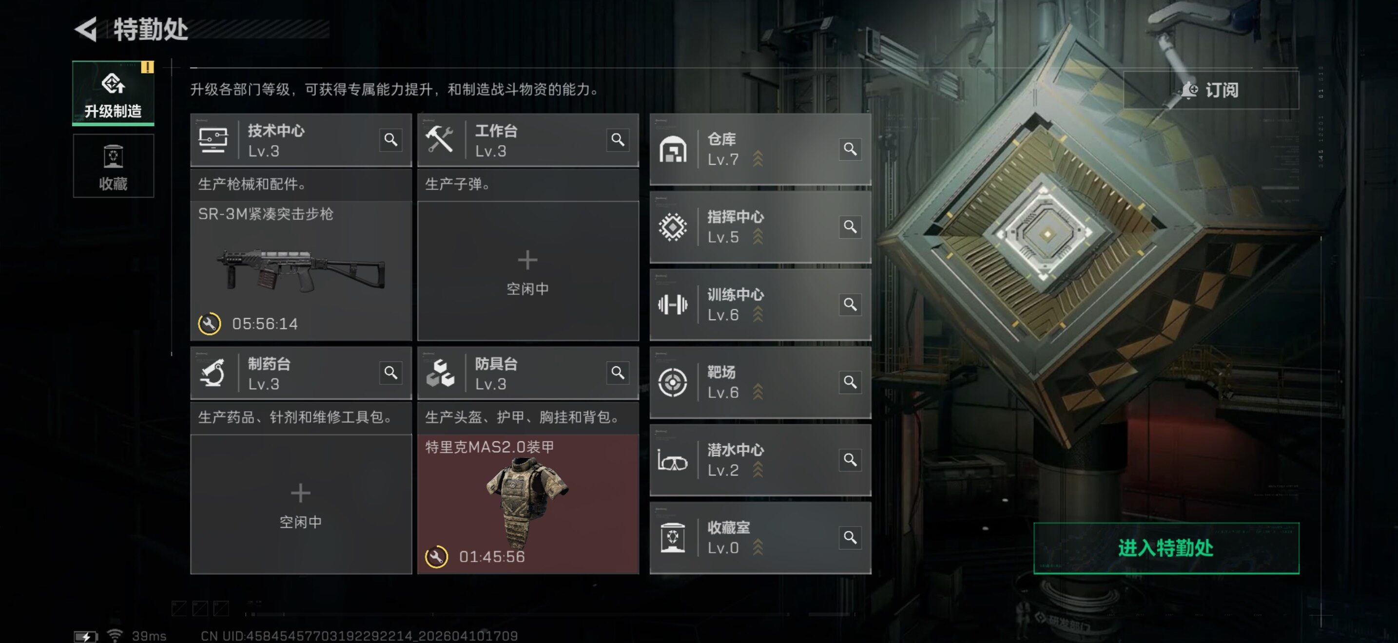 SJZQM498916三角洲行动账号详情图14