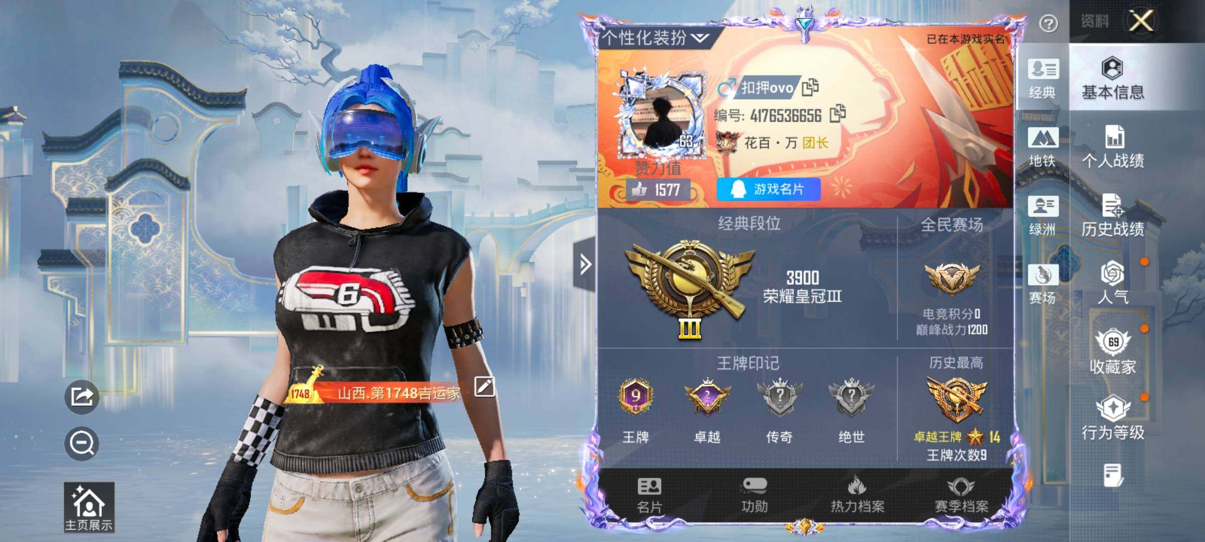 HPLX4171205和平精英账号详情图2