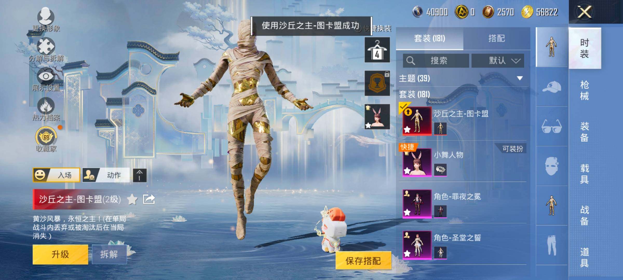 HPLX4171205和平精英账号详情图10