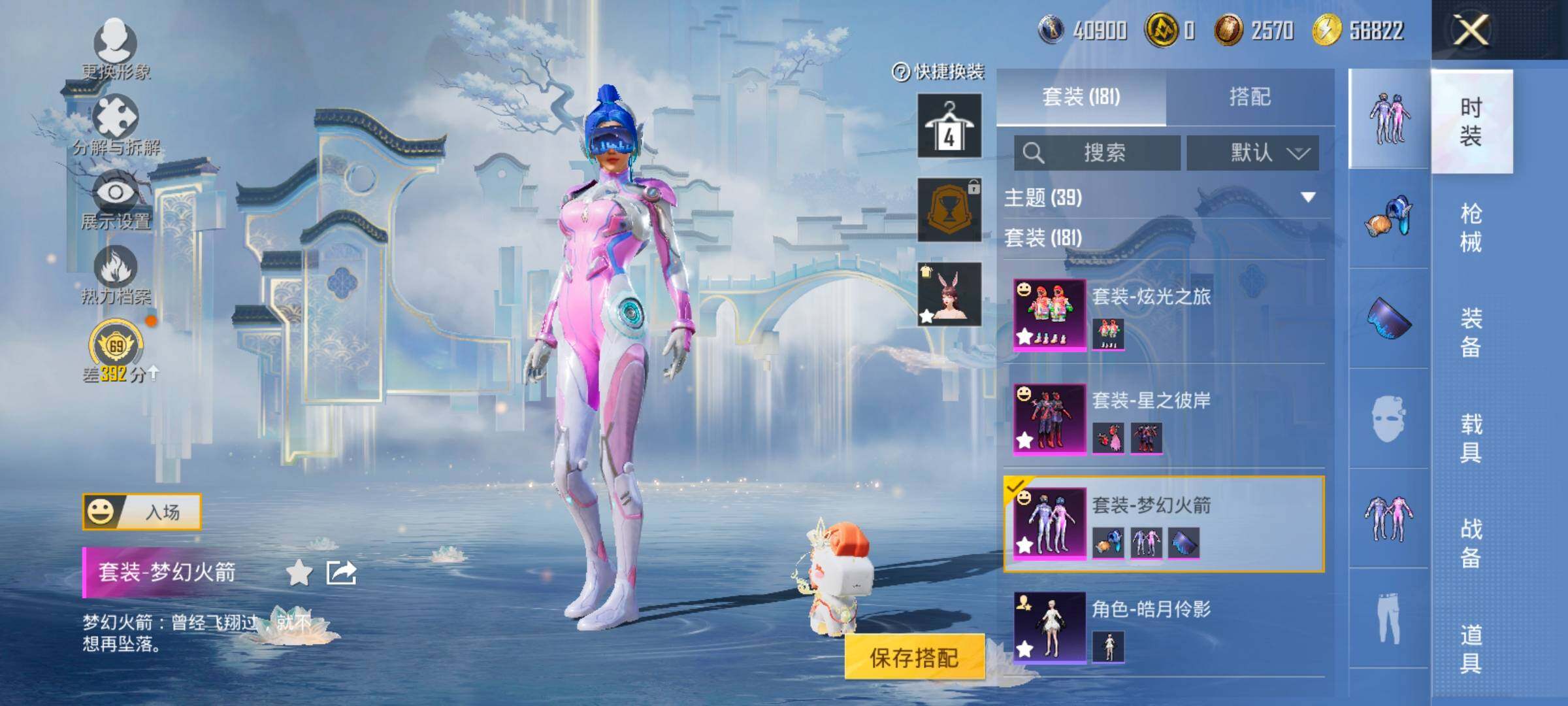 HPLX4171205和平精英账号详情图11