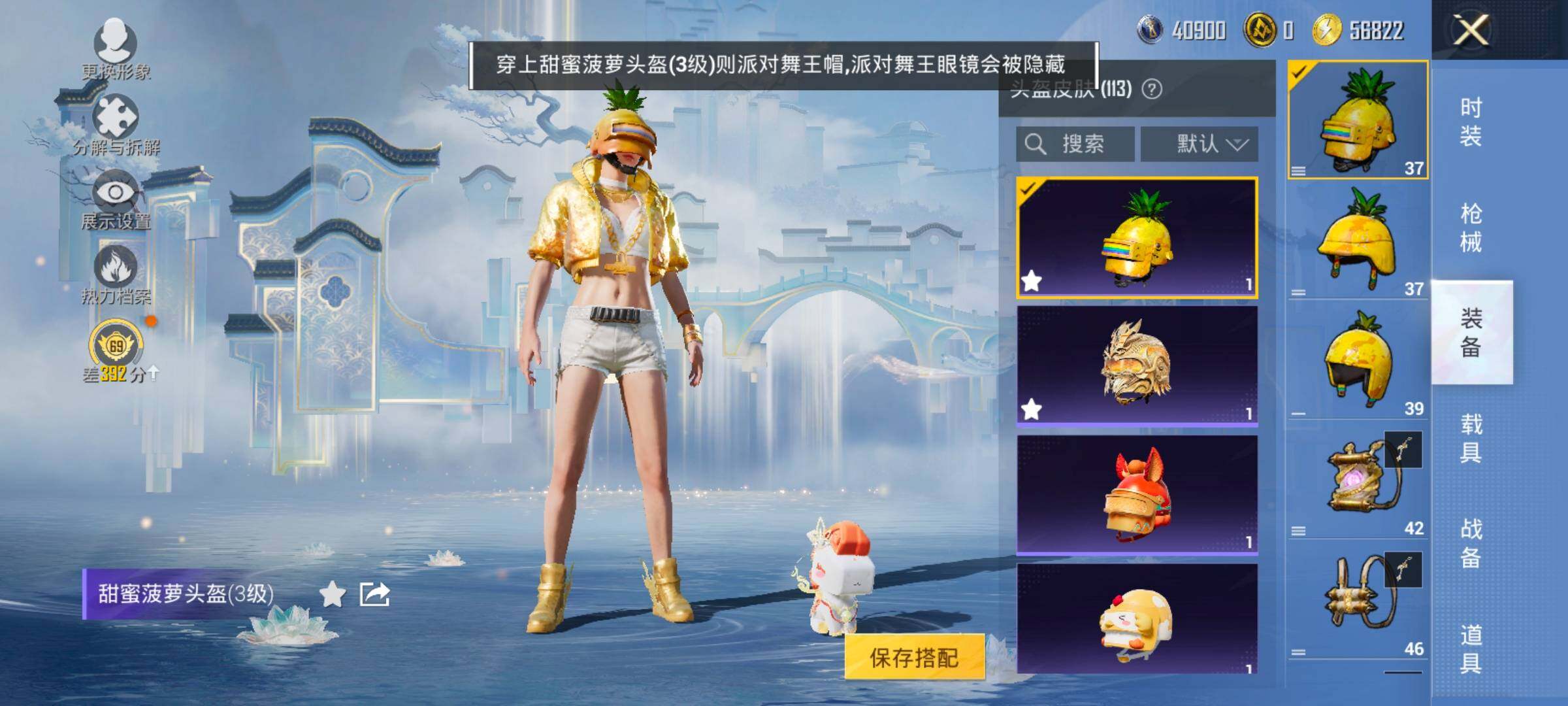 HPLX4171205和平精英账号详情图17