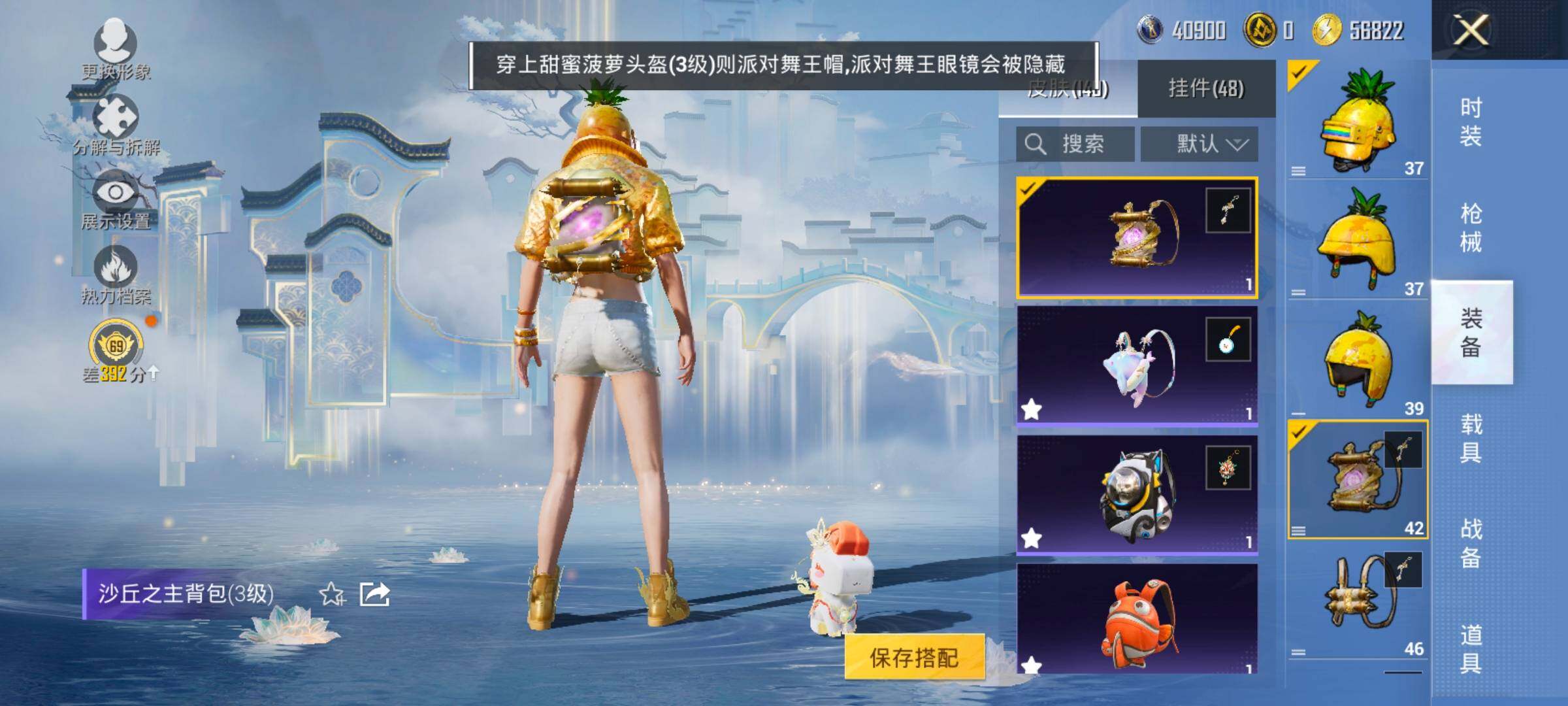 HPLX4171205和平精英账号详情图18