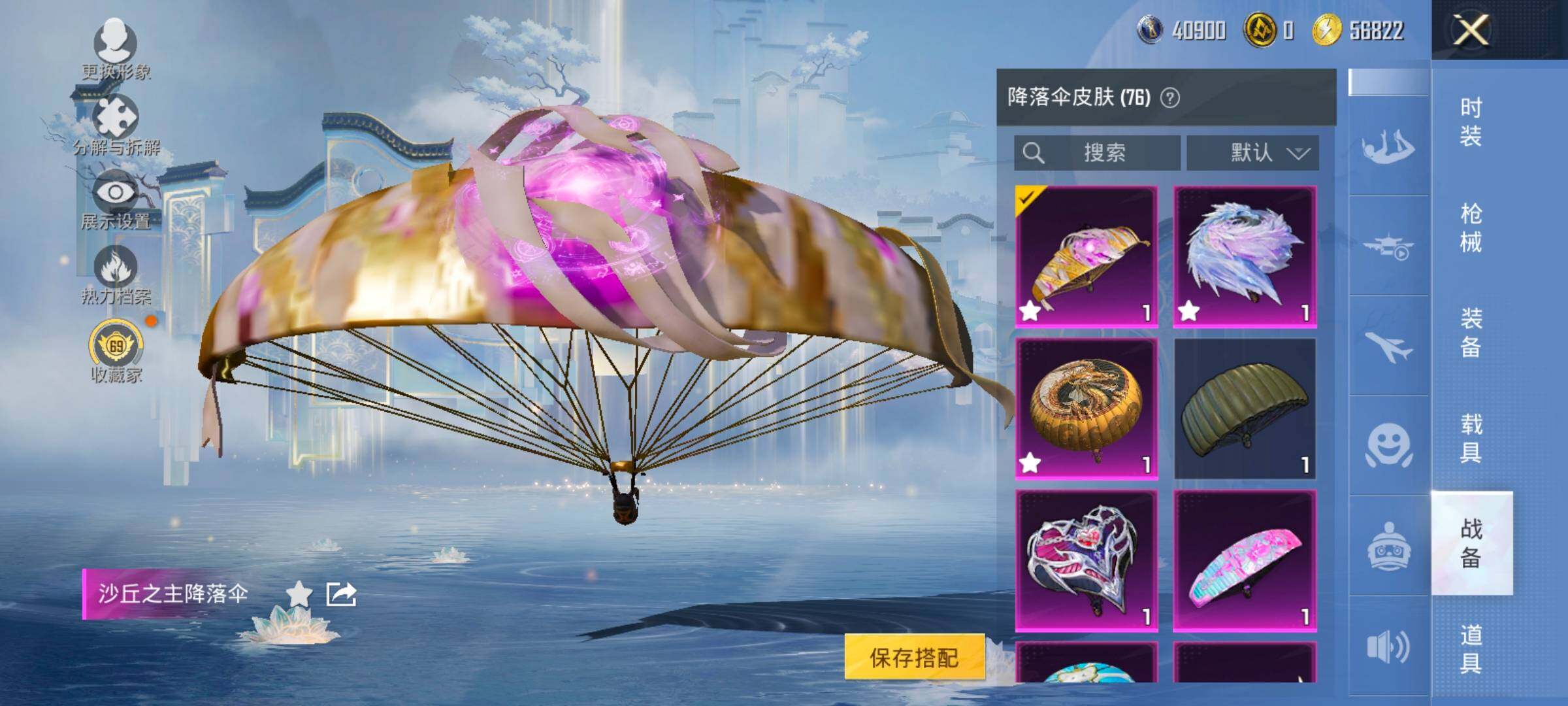 HPLX4171205和平精英账号详情图19