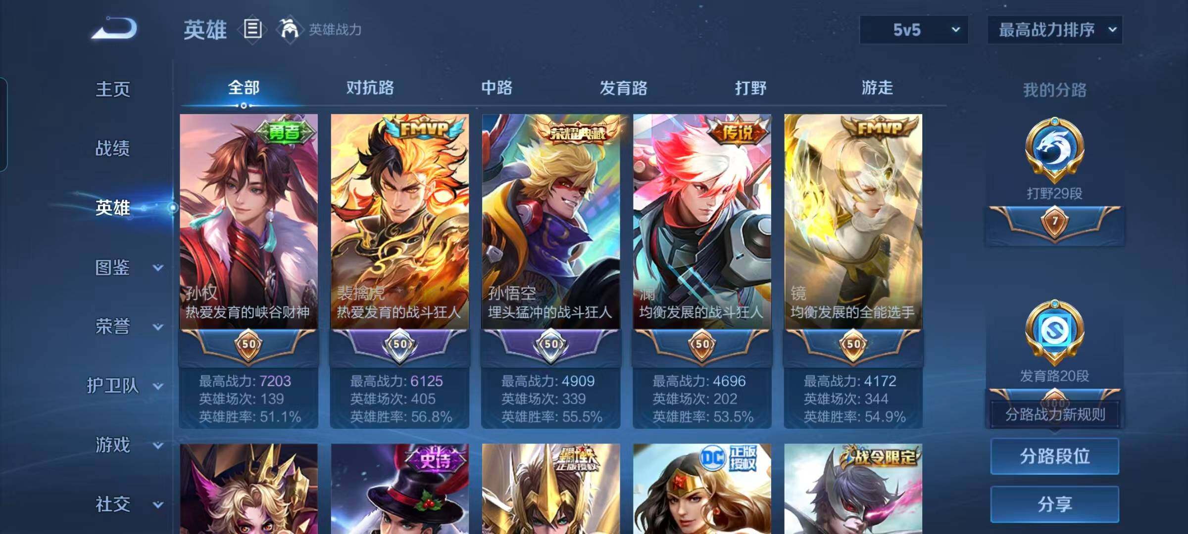 WZEY4296797王者荣耀账号详情图9