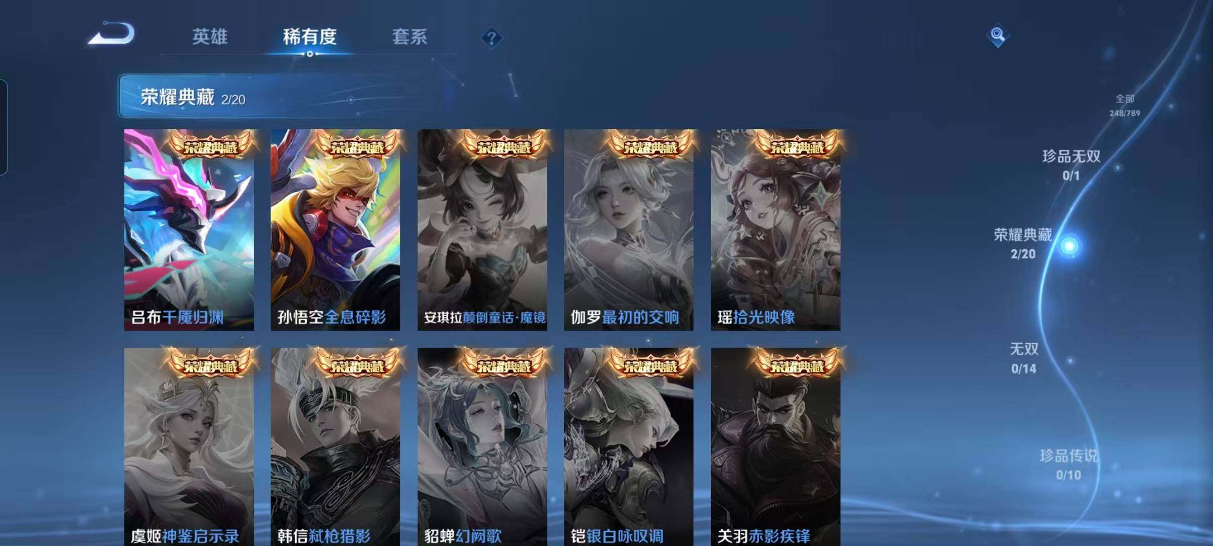 WZEY4296797王者荣耀账号详情图10