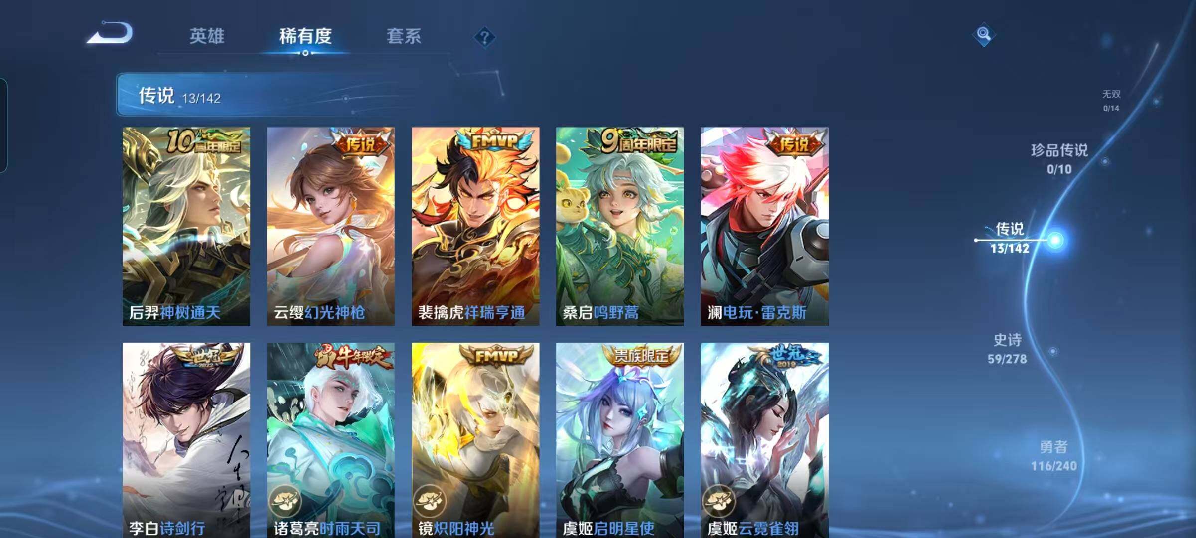 WZEY4296797王者荣耀账号详情图11