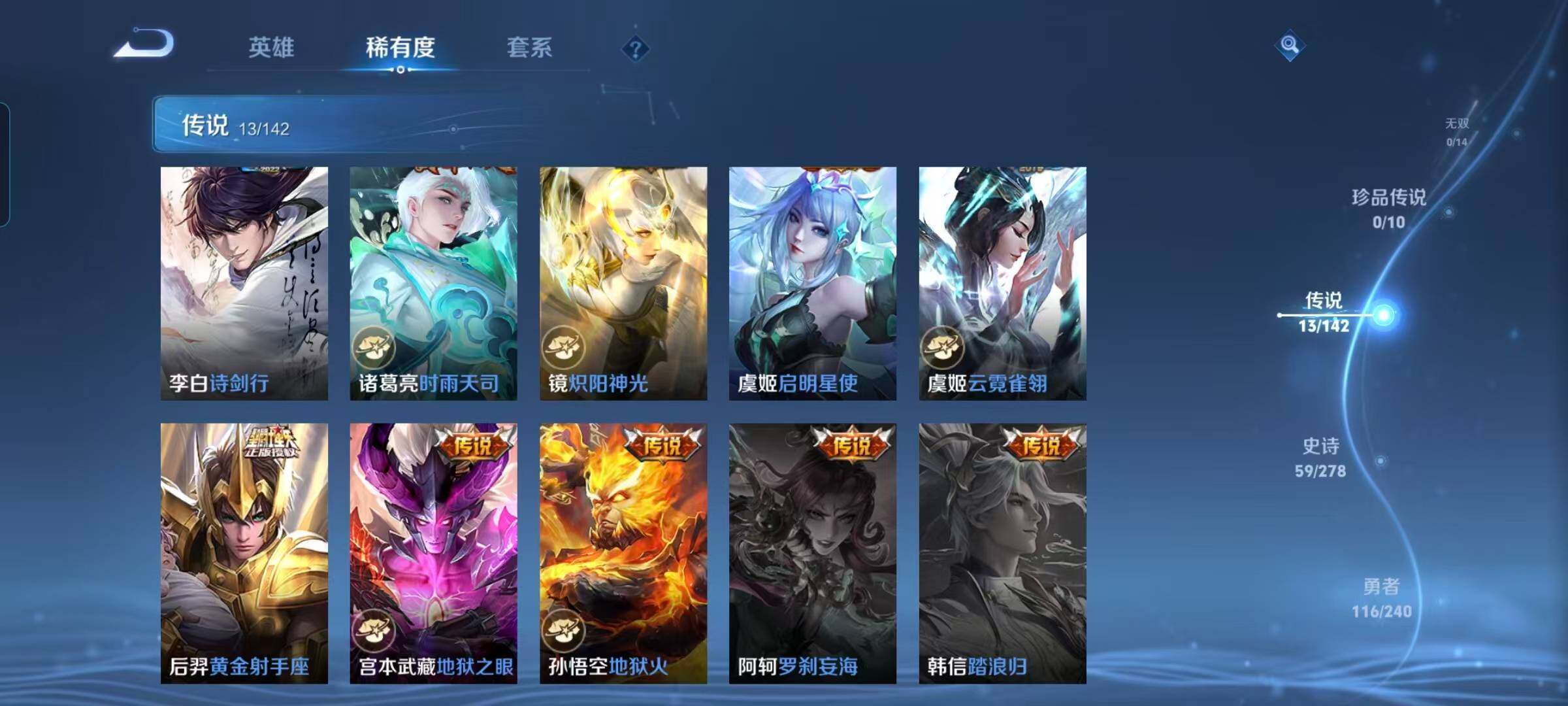 WZEY4296797王者荣耀账号详情图12