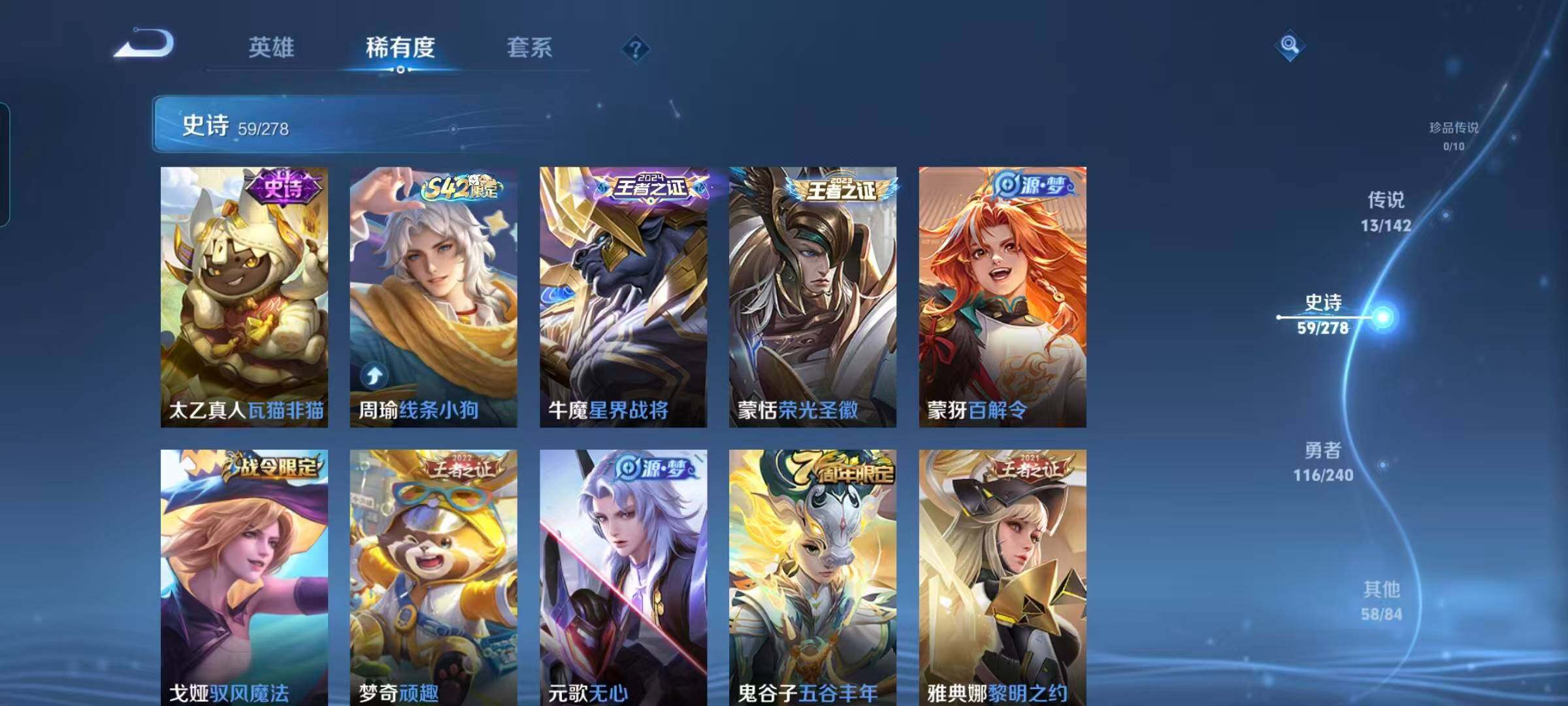 WZEY4296797王者荣耀账号详情图13