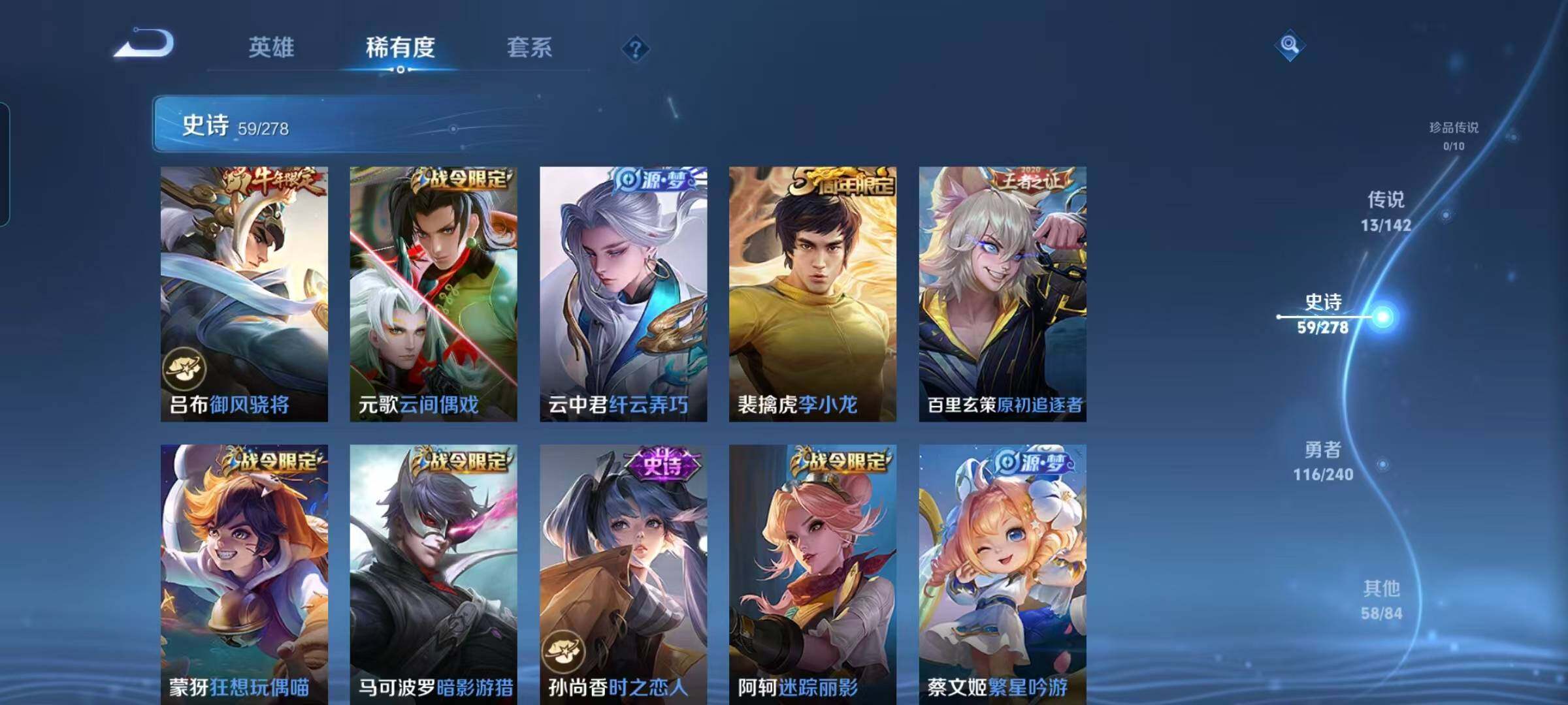 WZEY4296797王者荣耀账号详情图14