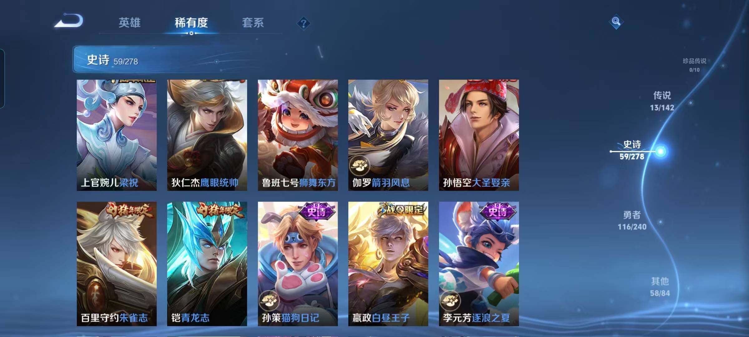 WZEY4296797王者荣耀账号详情图15