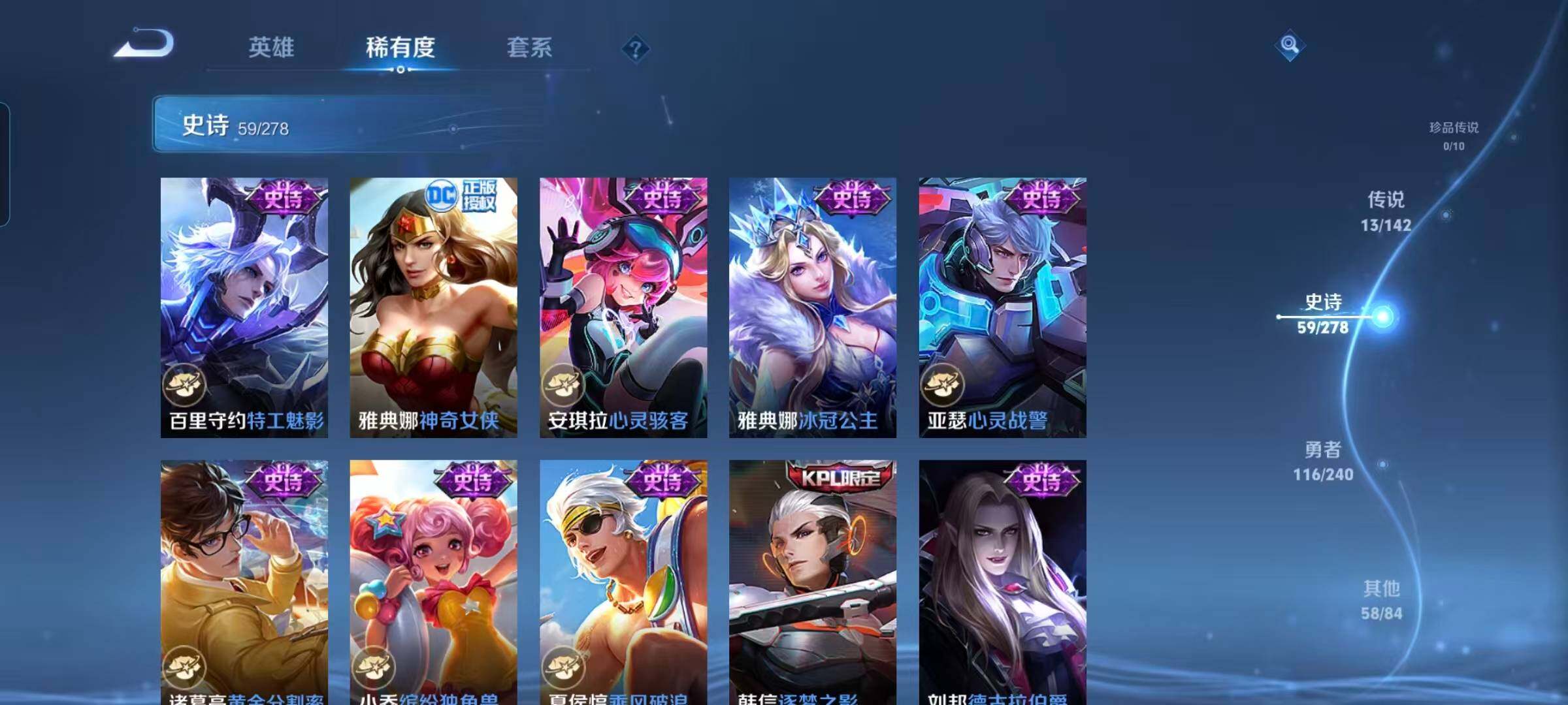 WZEY4296797王者荣耀账号详情图16