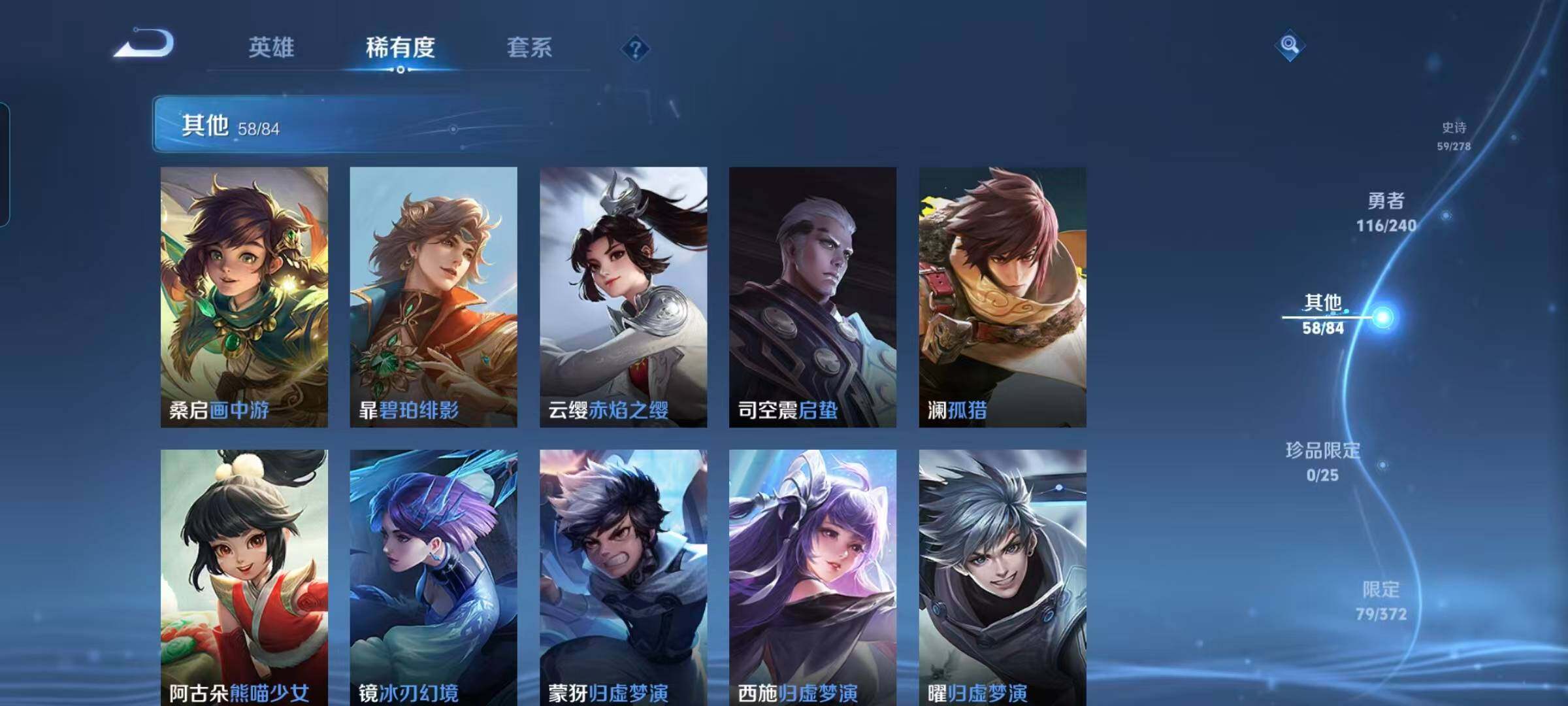 WZEY4296797王者荣耀账号详情图20