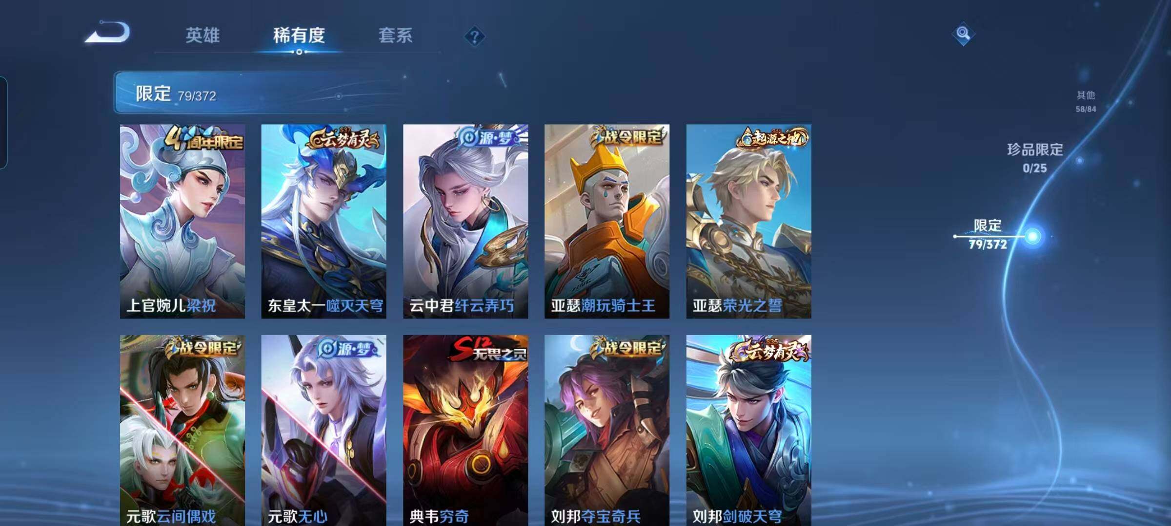 WZEY4296797王者荣耀账号详情图21