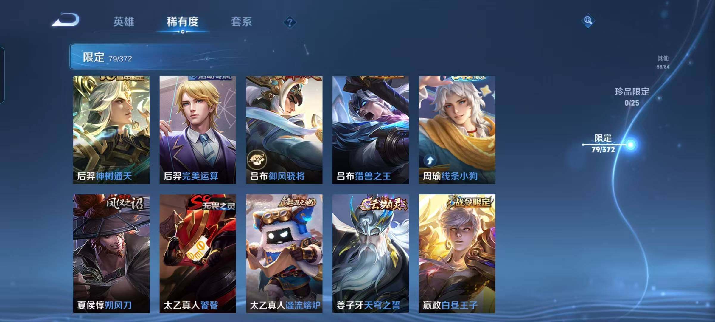 WZEY4296797王者荣耀账号详情图22