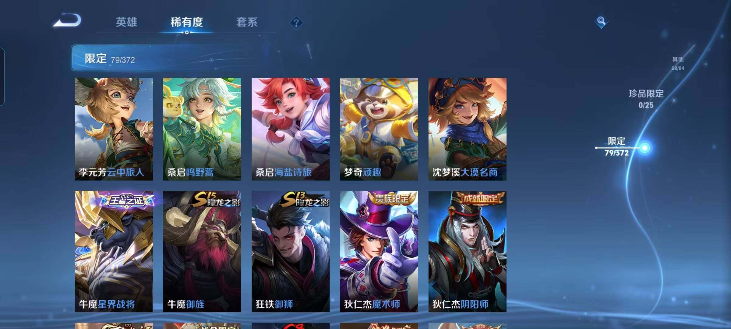 WZEY4296797王者荣耀账号详情图23