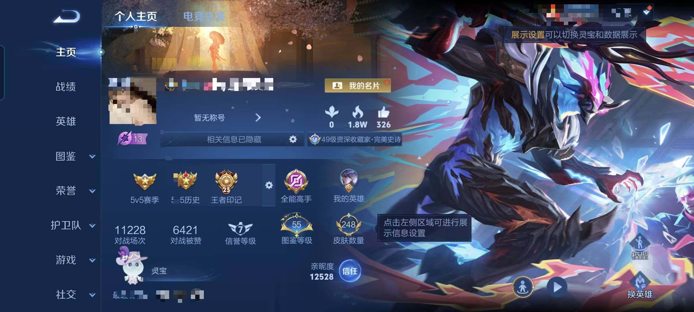 WZEY4296797王者荣耀账号详情图7