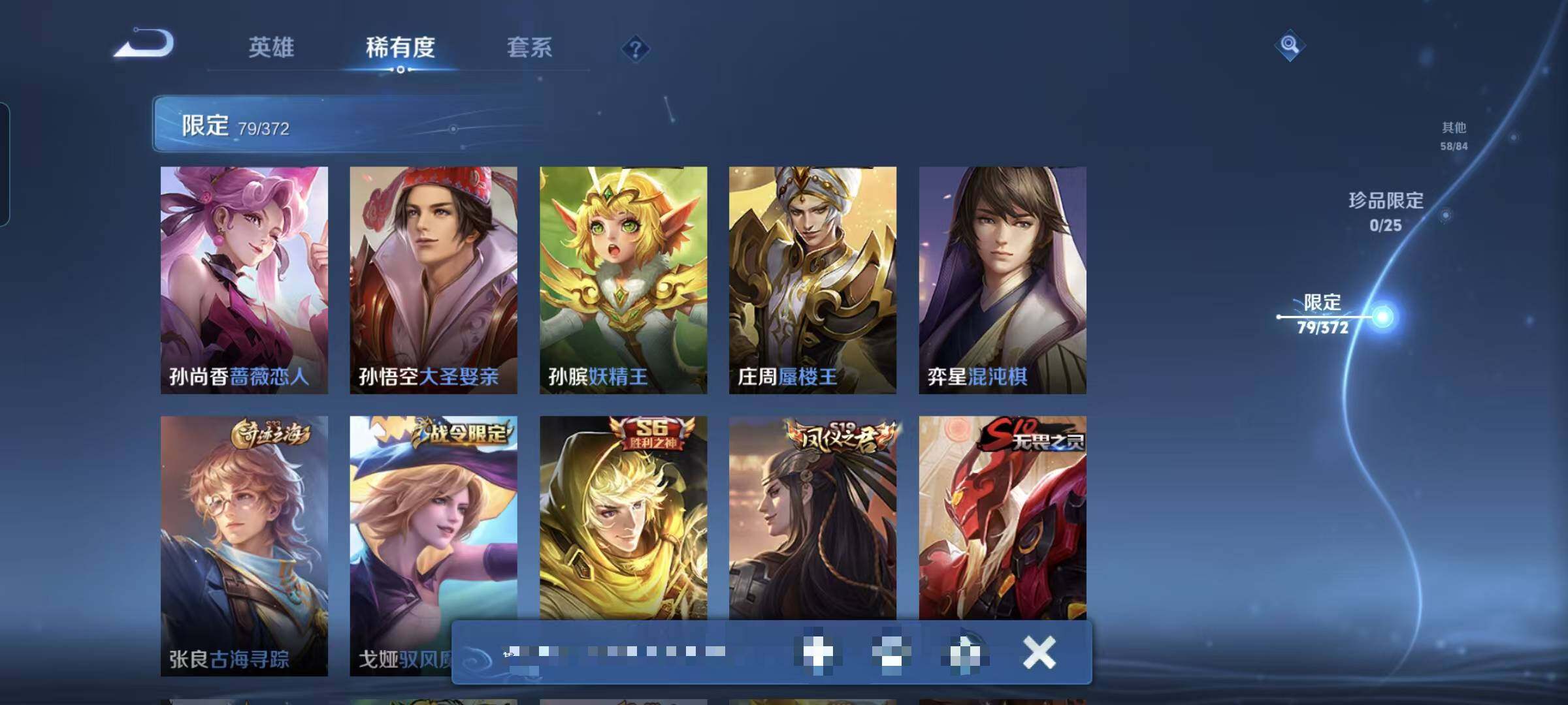 WZEY4296797王者荣耀账号详情图27