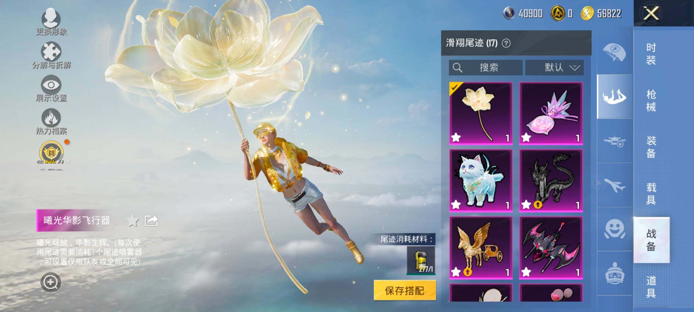 HPLX4171205和平精英账号详情图20