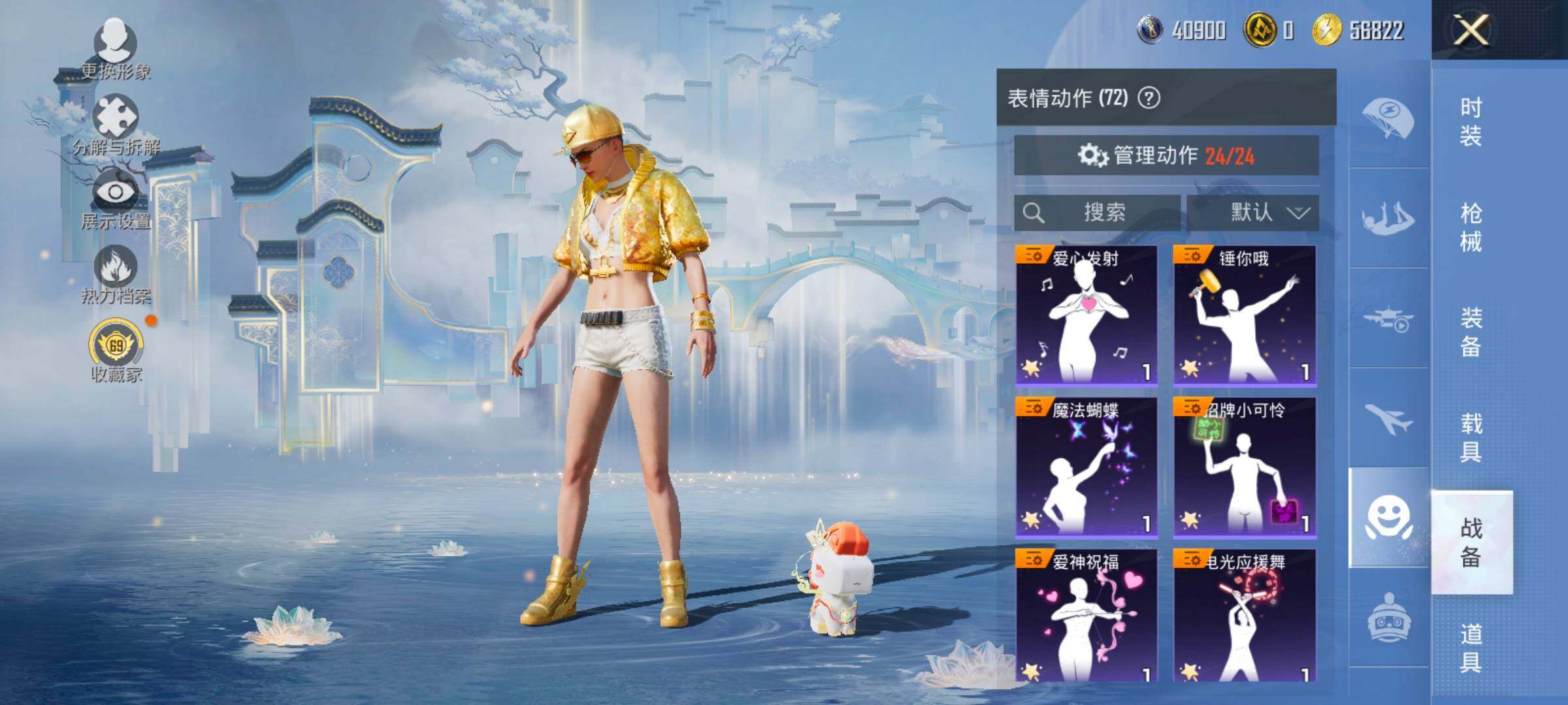 HPLX4171205和平精英账号详情图21