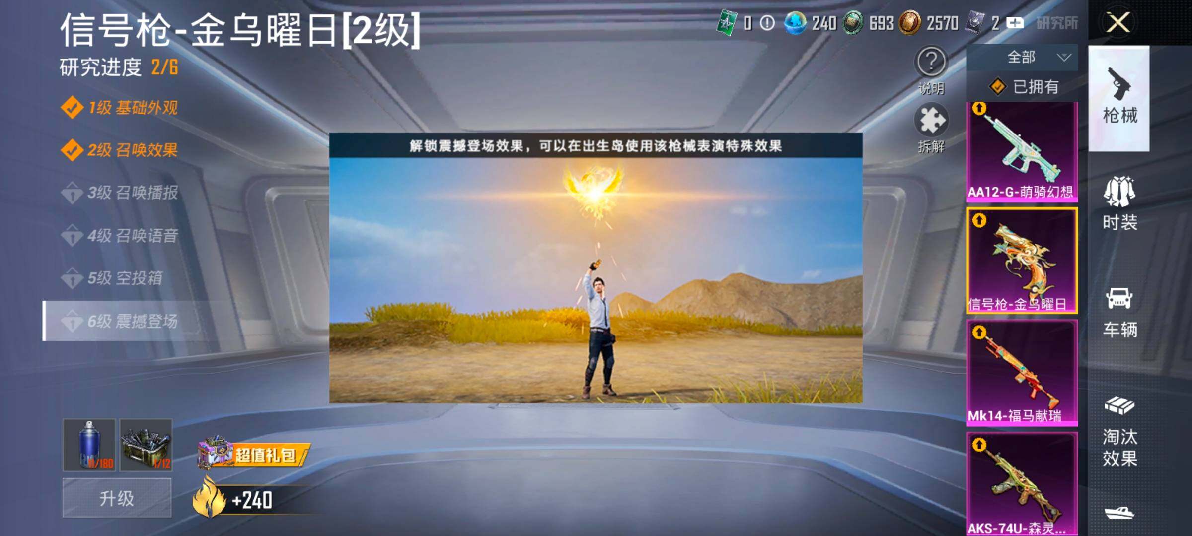 HPLX4171205和平精英账号详情图24