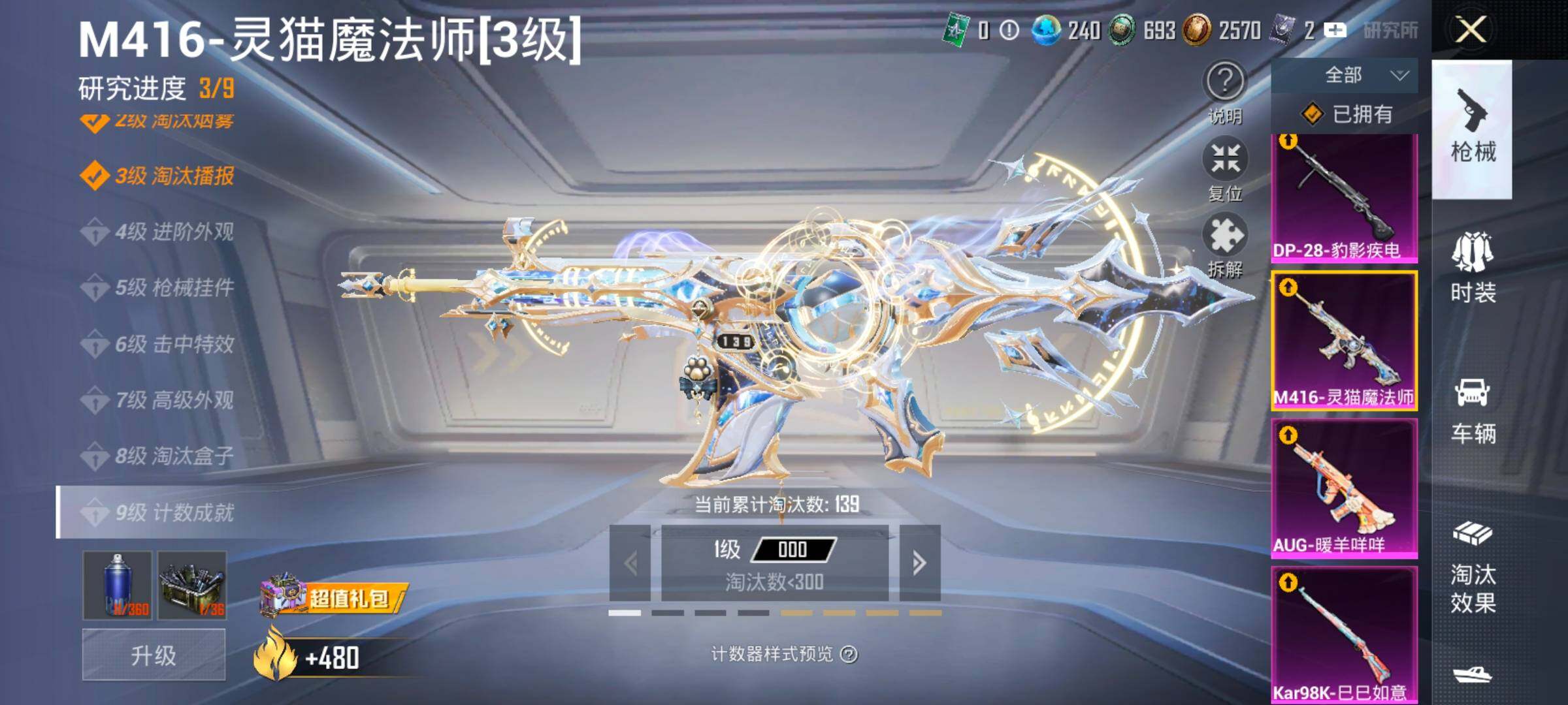 HPLX4171205和平精英账号详情图25