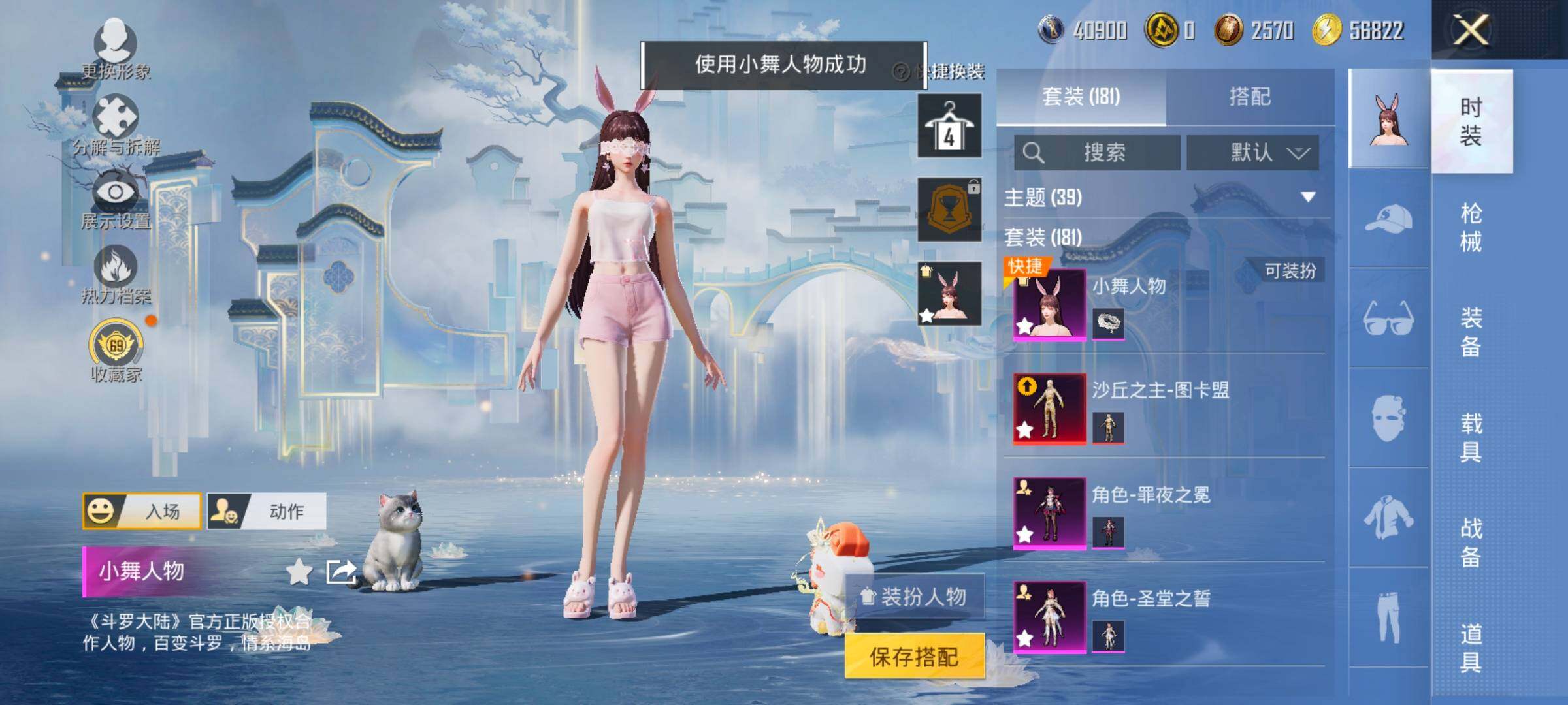 HPLX4171205和平精英账号详情图5