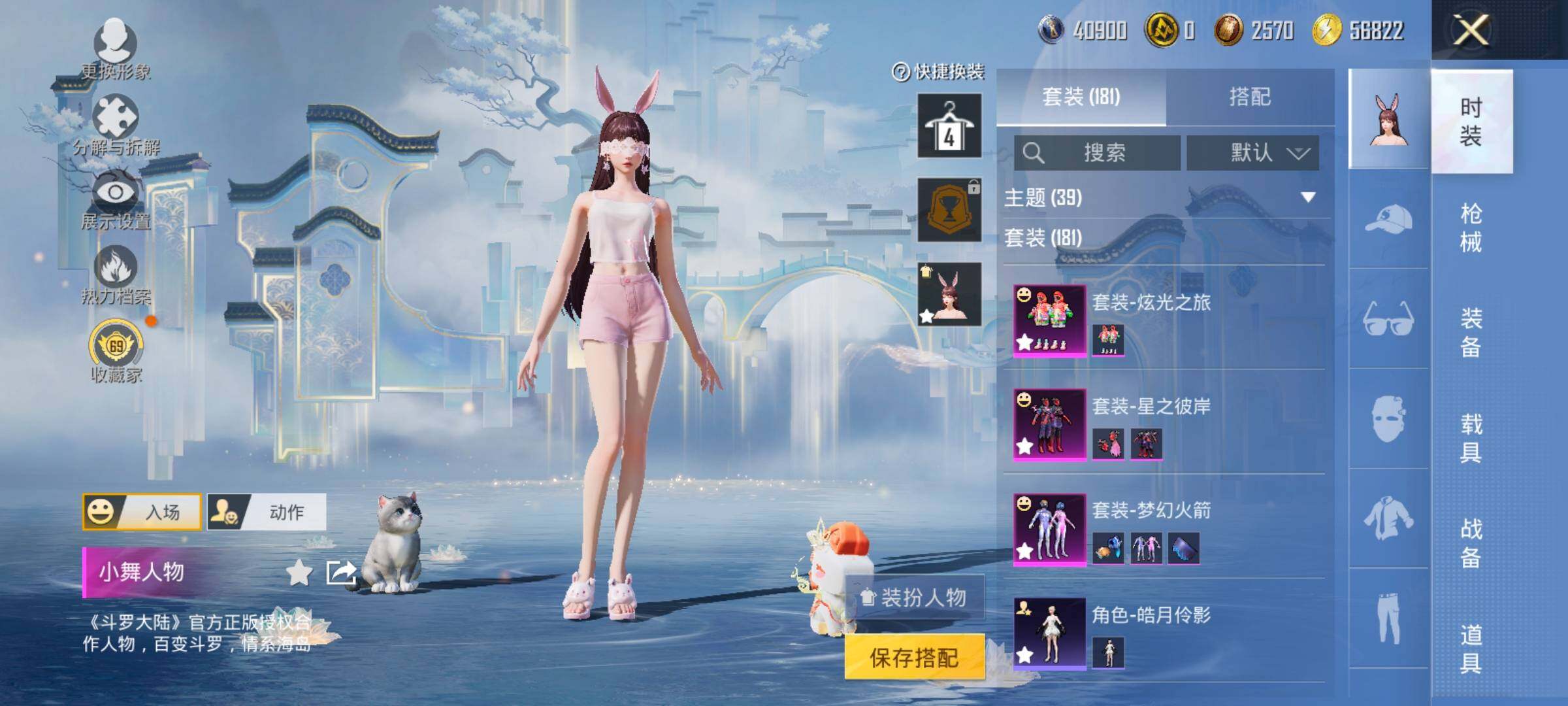 HPLX4171205和平精英账号详情图6