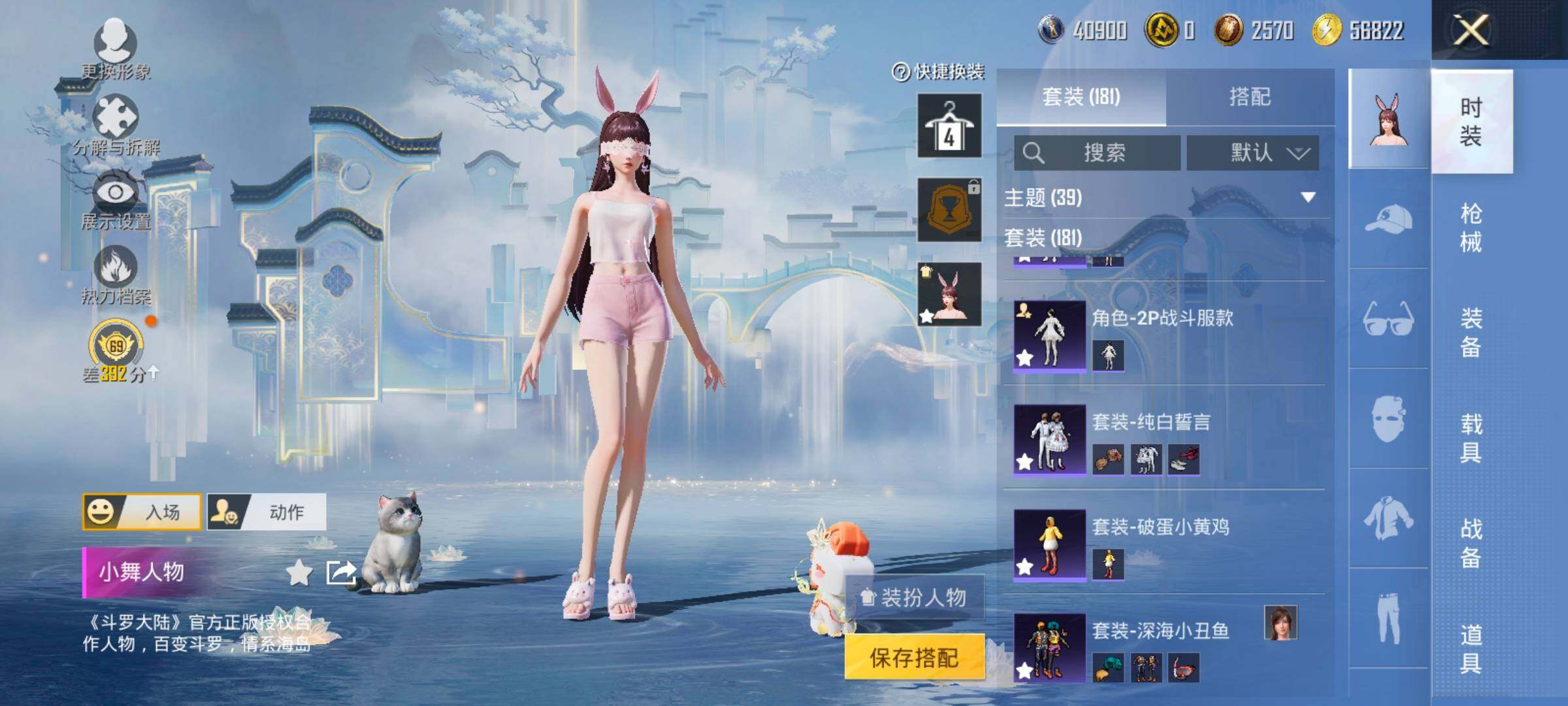 HPLX4171205和平精英账号详情图8