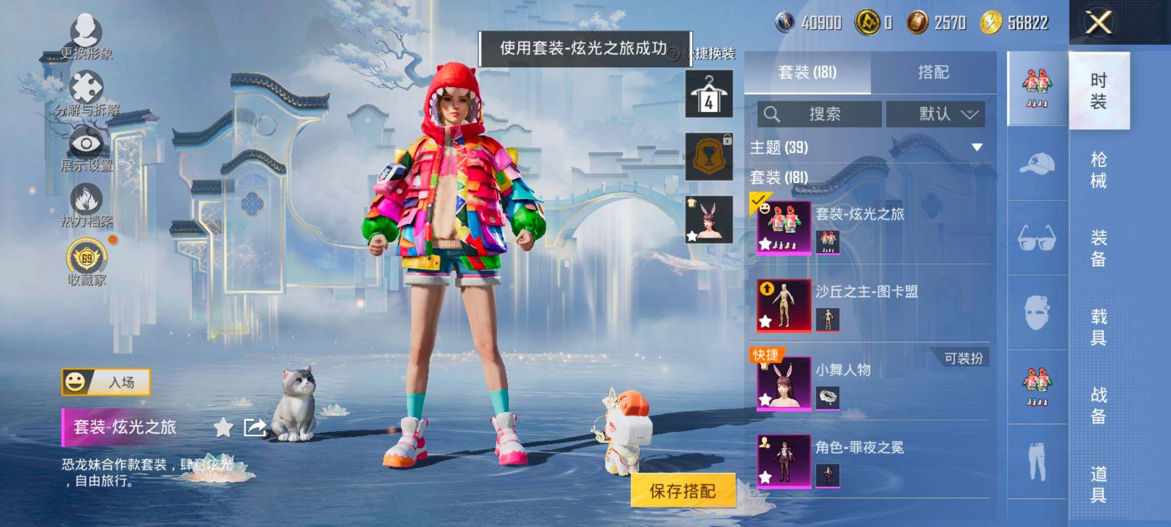 HPLX4171205和平精英账号详情图13