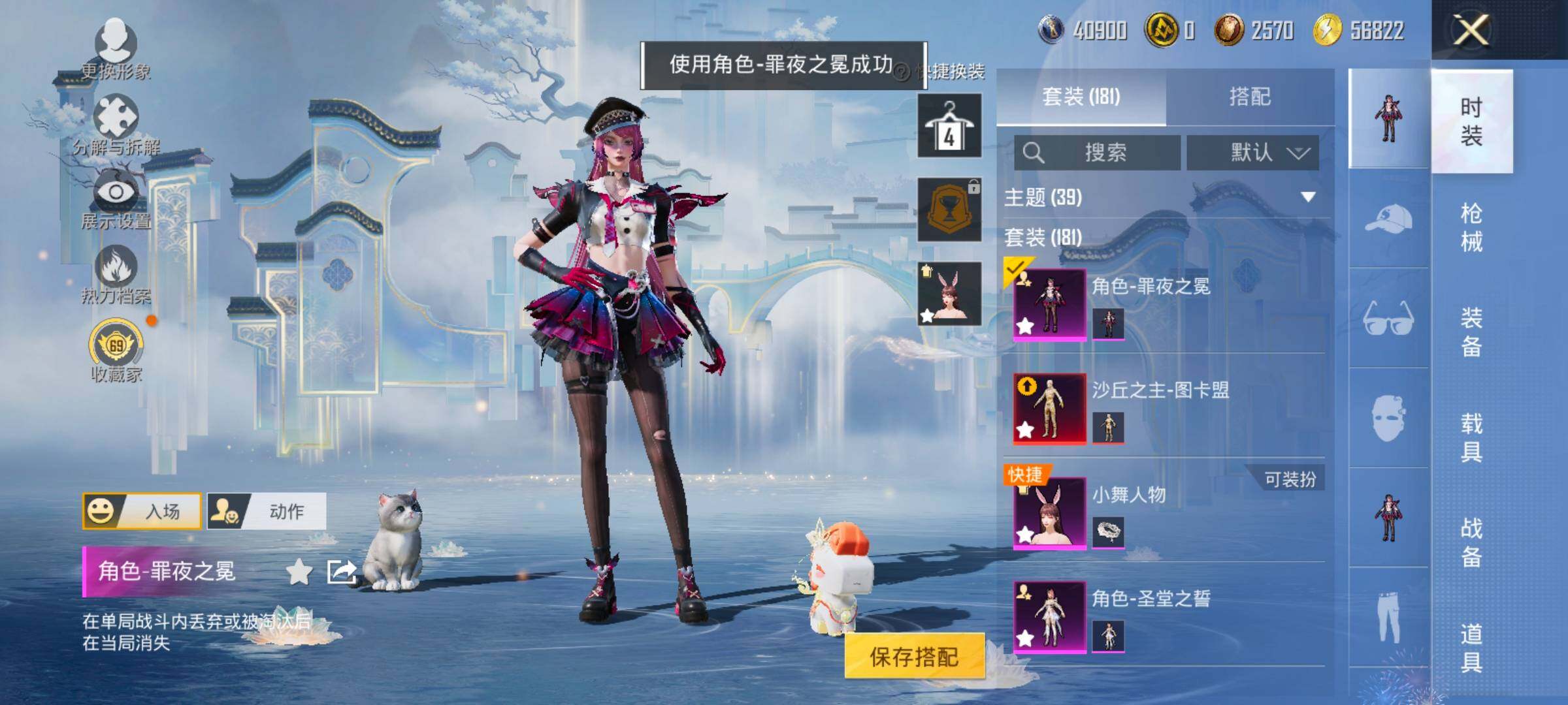 HPLX4171205和平精英账号详情图14