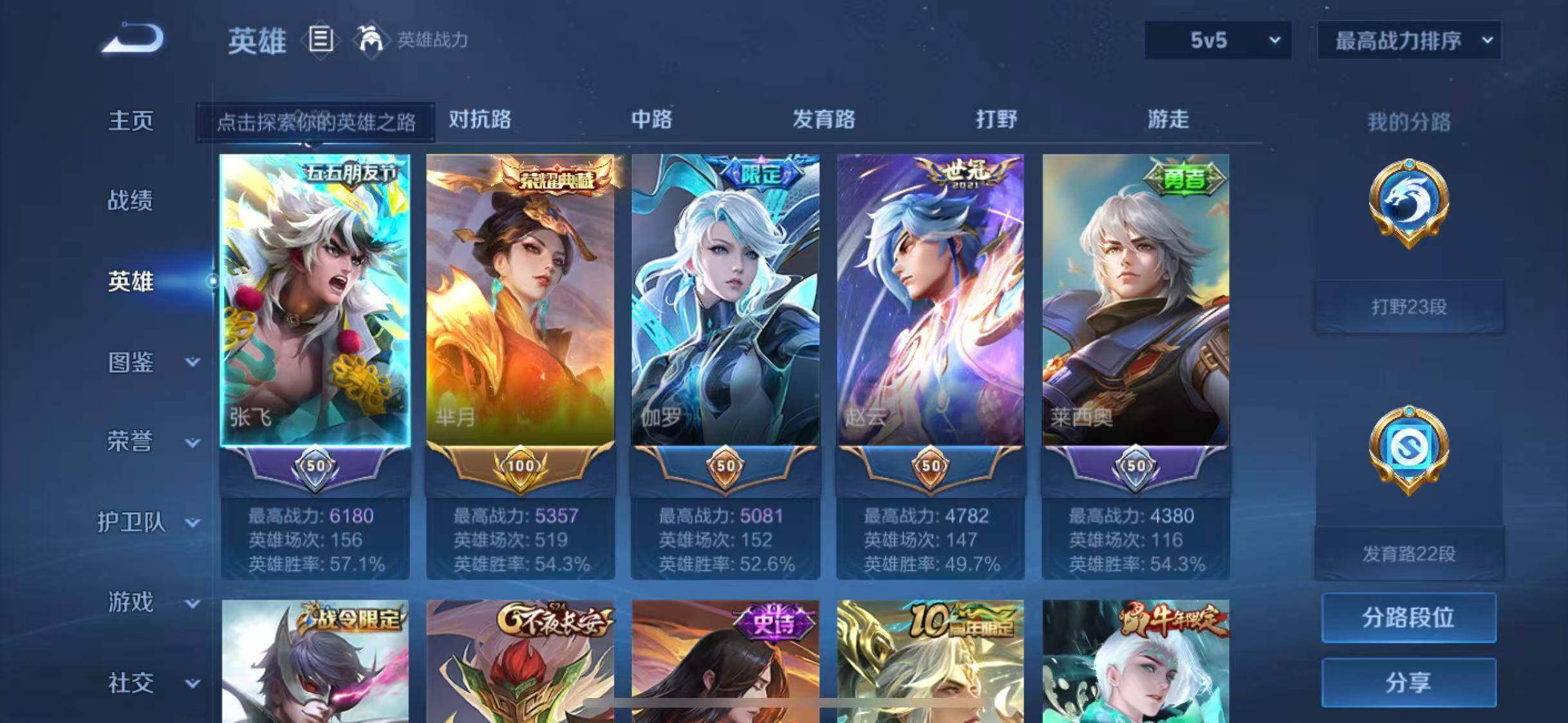 WZEY4296798王者荣耀账号详情图10